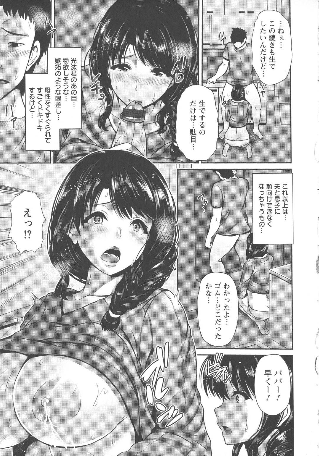 【エロ漫画】隣人の大学生と不倫関係になったムチムチ人妻…欲求不満な彼女は家族が居ない間に彼と中出し不倫セックスして感じまくる！【跳馬遊鹿:ノゾキアナ】