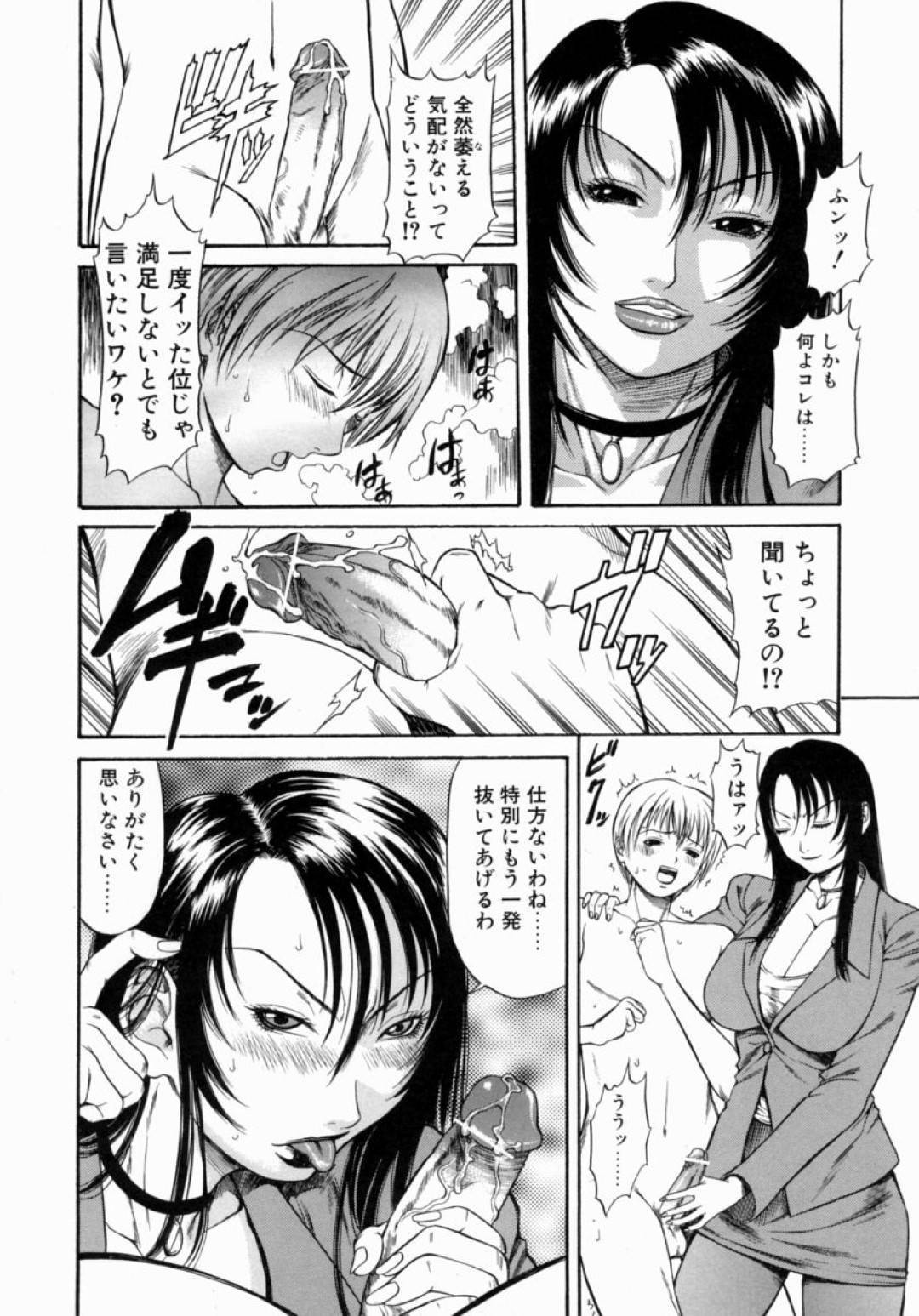 【エロ漫画】放課後の部室でオナニーしていた男子生徒を捕まえた女教師…淫乱な彼女は彼を脅迫し、強引に誰も居ない教室で中出しセックスしてしまう！【砂川多良:女教師のお気に入り】