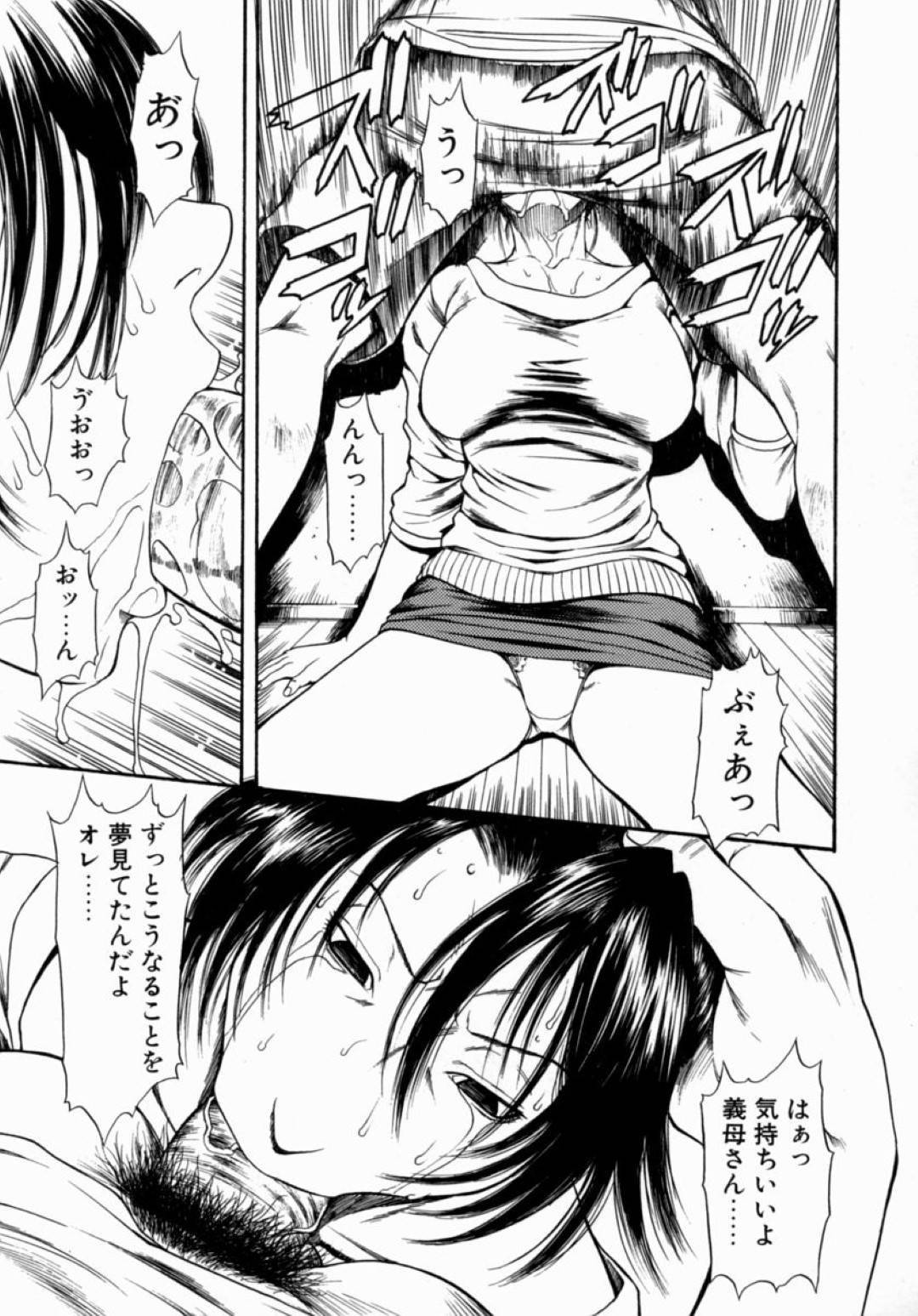 【エロ漫画】欲情した義息子に襲われてしまったムチムチ義母…力でねじ伏せられた彼女は抵抗できず、窒息寸前でイラマさせられたり、中出しレイプされたりと陵辱を受ける！【砂川多良:MOTHER FUCKER】