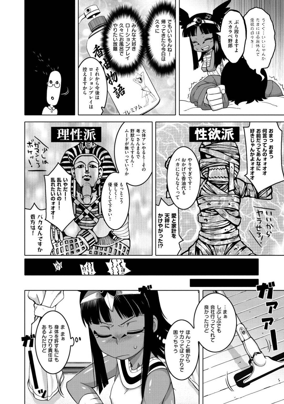 【エロ漫画】男からエッチな事を求められた褐色貧乳少女…彼にリードされた彼女は乳首を責められながらバックでガン突きファックされて感じまくる！【高津:それも歴史にカいちゃうのっ！？前編】