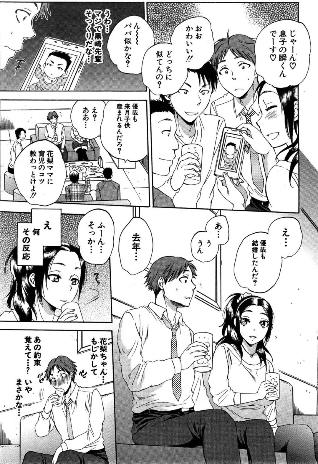 【エロ漫画】主人公に身体を乗っ取られてしまったムチムチ人妻…身体を操られて淫乱と化した彼女は男たちに取り囲まれて積極的に乱交セックスする！【サブスカ:妻という世界~黒崎花梨の場合~】