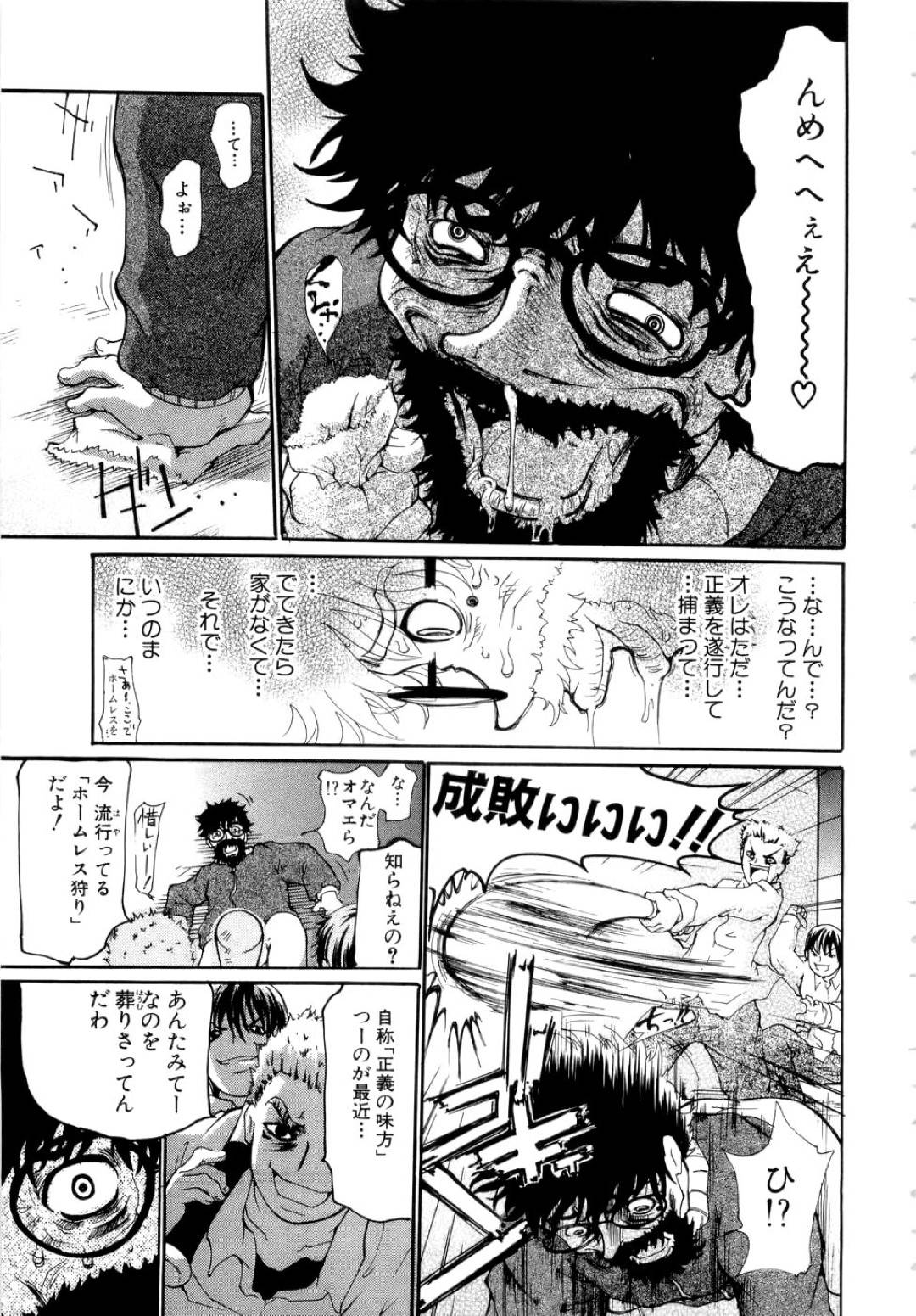 【エロ漫画】変態男に襲われてしまった正義のヒロインのムチムチ猫耳娘…暴走した彼に押し倒された彼女は抵抗虚しく中出しレイプされてしまう！【奴隷ジャッキー:セイギノミカタ】