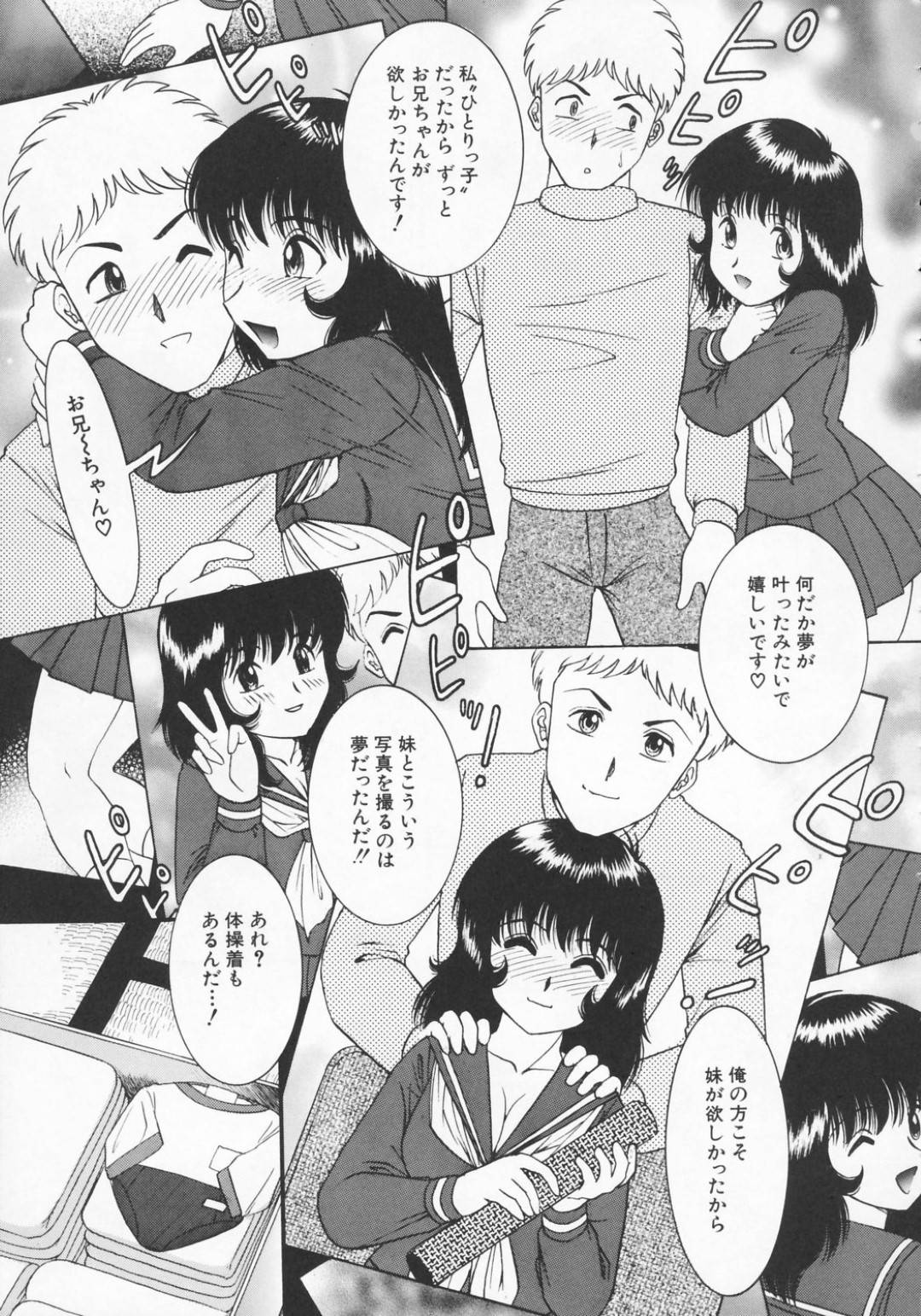 【エロ漫画】義兄とひょんな事がきっかけでエッチな展開になってしまったムチムチ義妹…満更でもない彼女は彼を受け入れてセーラー服やスク水などで着衣セックスする！【安一樹:兄妹ごっこ！~神さまからのプレゼント~】