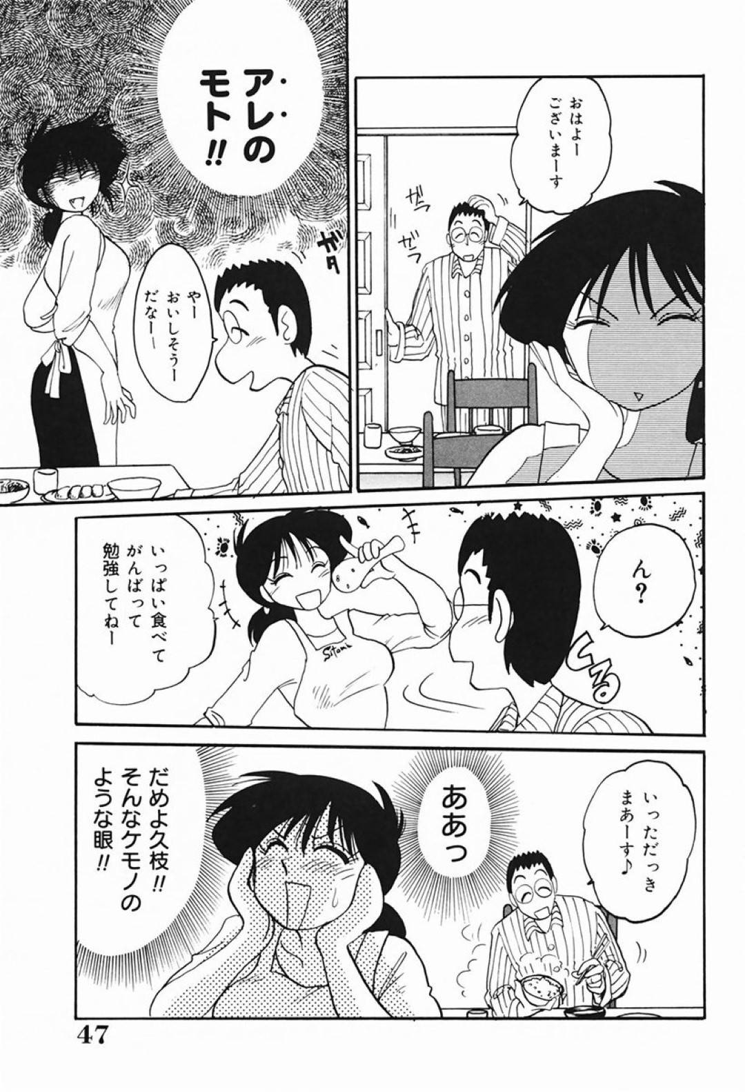 【エロ漫画】居候の青年と欲求不満なあまり不倫してしまうムチムチ人妻…彼女は彼にフェラしたり、騎乗位で積極的に中出しセックスしたりする！【艶々:久枝さんの背徳日記③ 暴走久枝さん】