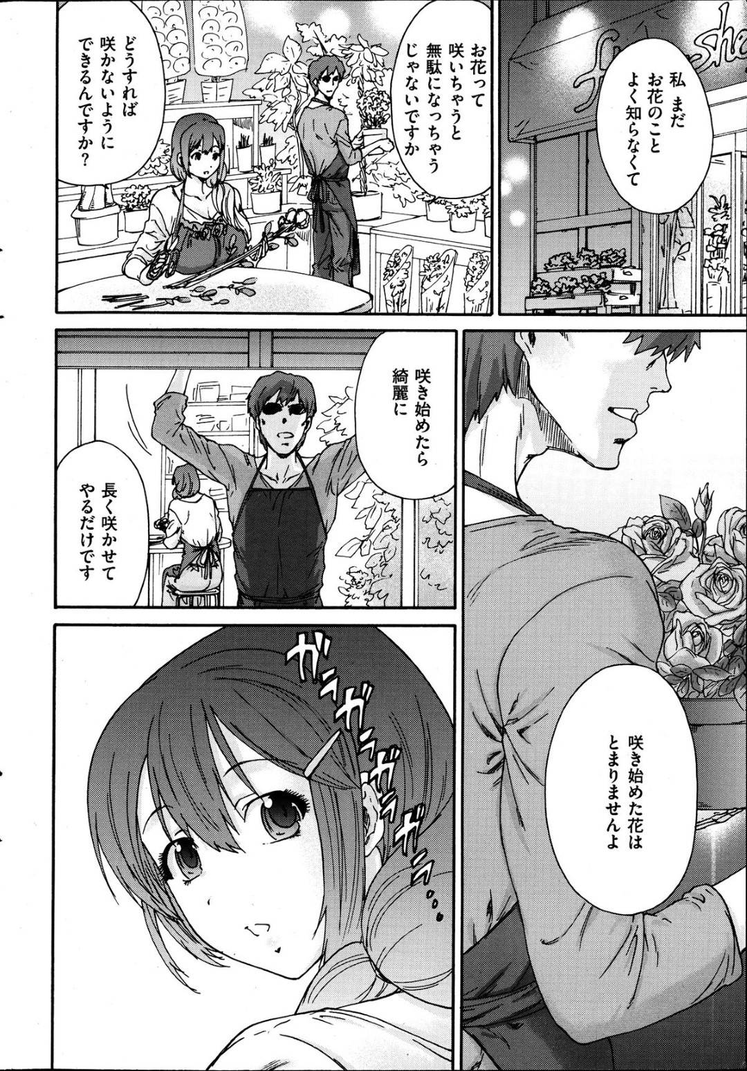 【エロ漫画】職場で男に無理矢理エッチを迫られてしまったムチムチ人妻…彼女は抵抗虚しく正常位で中出しセックスをさせられてしまう！【友美イチロウ:人の妻 第一話「花、咲く時」】