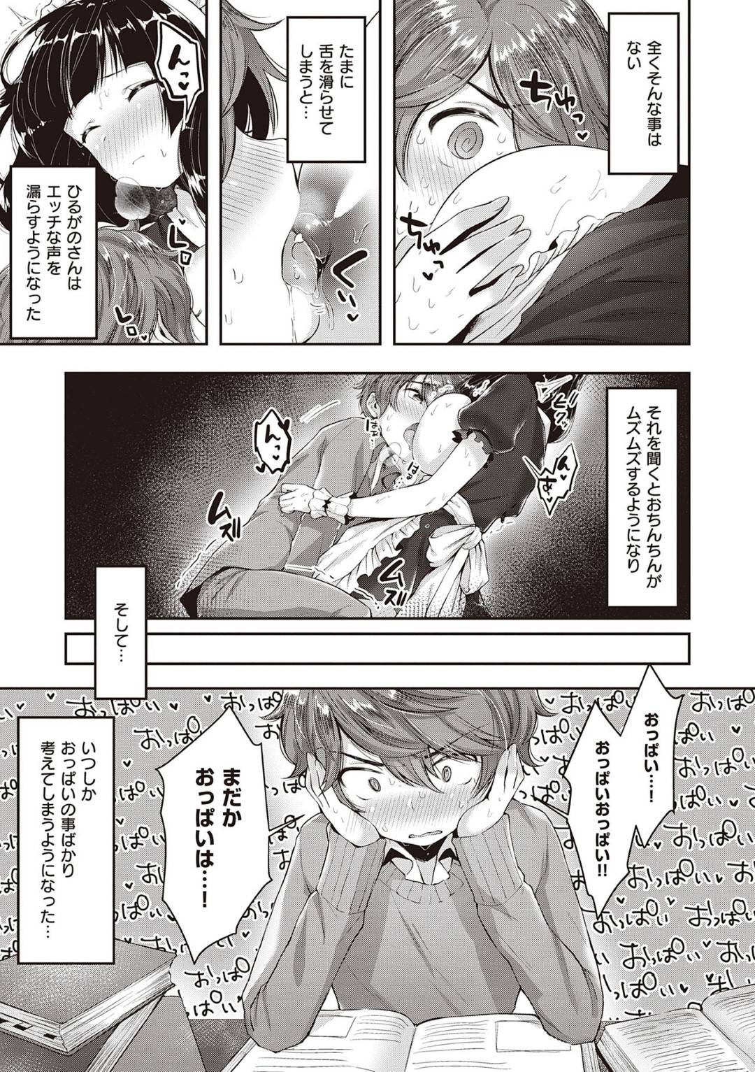 【エロ漫画】ひょんな事がきっかけでショタにエッチな事をする展開になったムチムチメイドお姉さん…彼女は彼に授乳プレイをさせた挙げ句、そのまま筆おろしセックスする！【水平線:おっぱいの時間】