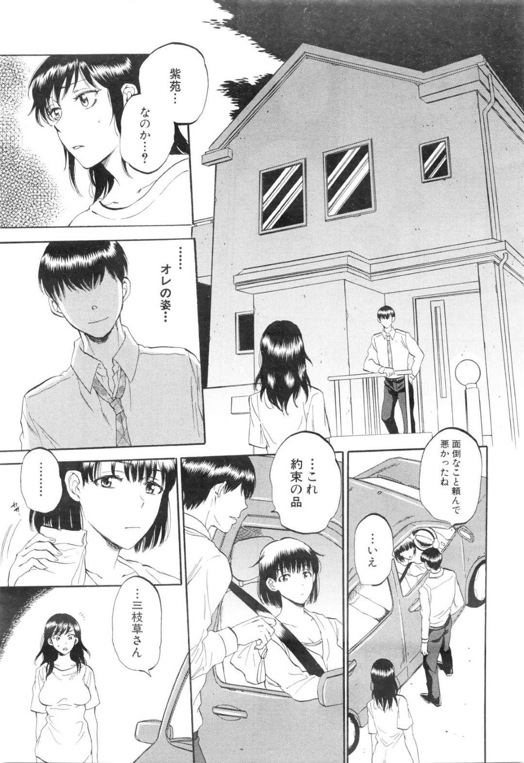 【エロ漫画】男と子作りセックスするハメになってしまったムチムチ人妻…押し倒されて断りきれない彼女は手マンされたり、フェラさせられたりした挙げ句、正常位で生ハメ中出しセックスする展開に！【サブスカ:妻という世界~三枝紫苑~】