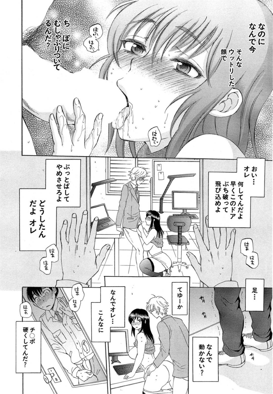 【エロ漫画】旦那に身体を乗っ取られてしまったムチムチ美人妻…彼女は職場の男に不倫を迫られて中出しセックスしてしまう！【サブスカ:妻という世界】