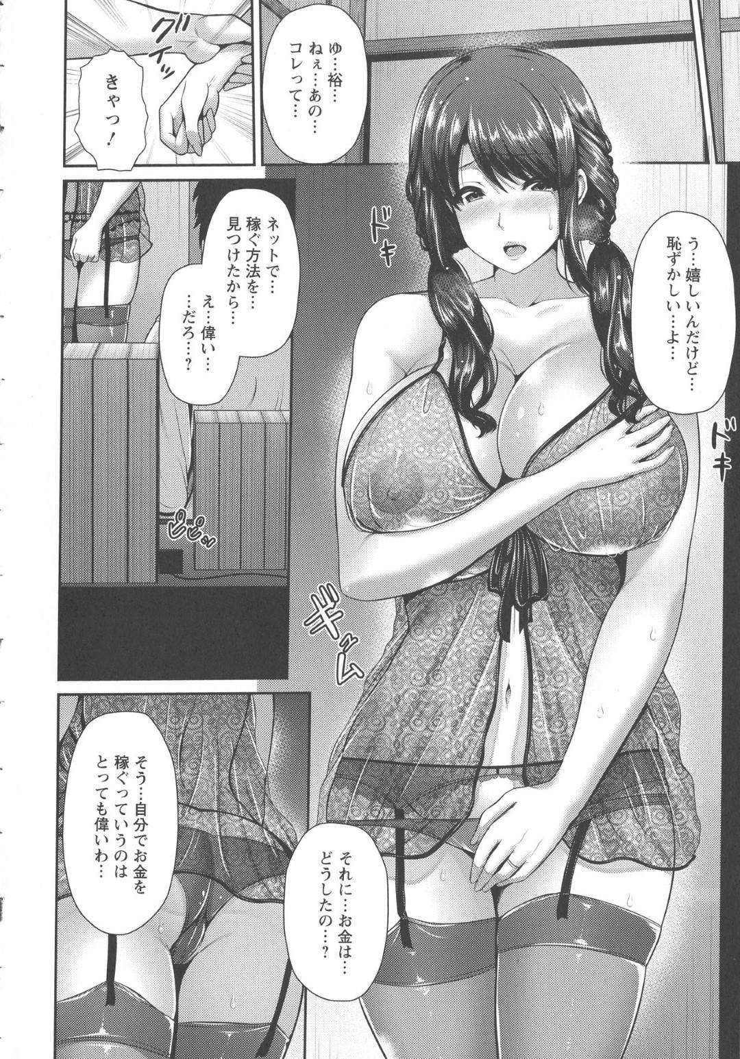 【エロ漫画】旦那の兄弟にエッチな事を迫られてしまったムチムチ人妻…断りきれない彼女は彼からされるがままとなり、母乳を吸われたり、中出しセックスさせられたりする！【跳馬遊鹿:若母は母乳奴隷】