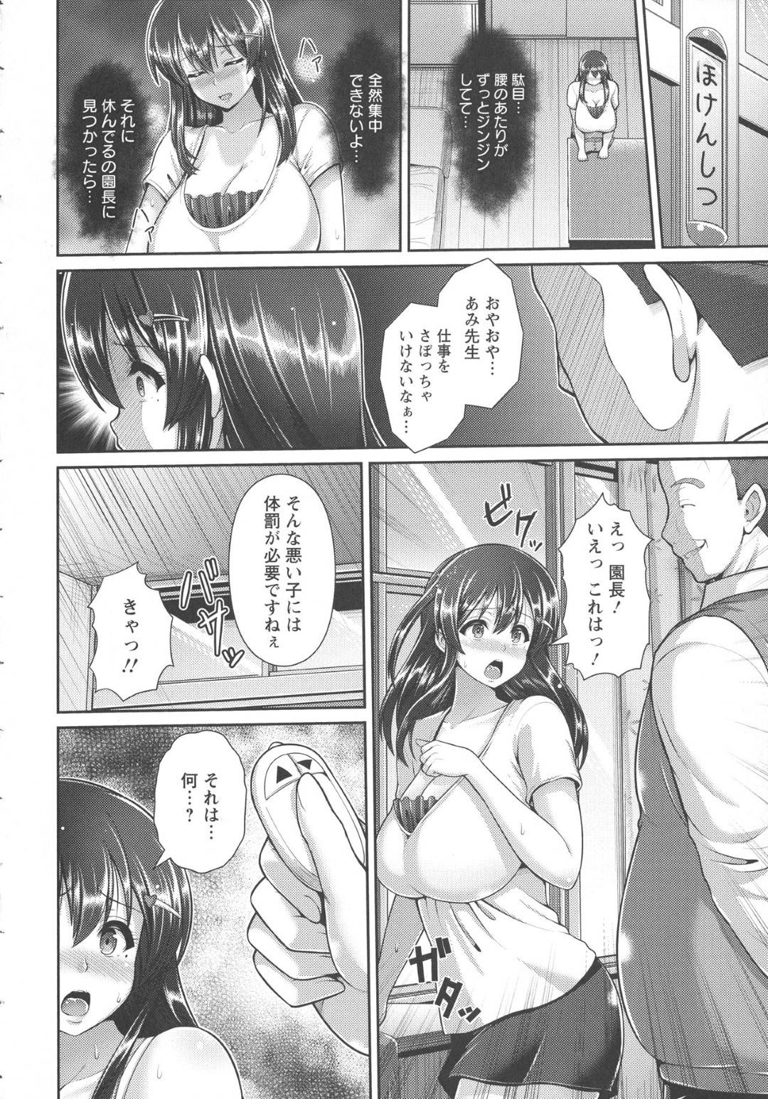 【エロ漫画】園長からエッチな調教を受けるハメになってしまった保母のムチムチお姉さん…断れない彼女はされるがままとなり、尻コキされたり、立ちバックで中出しされたりする！【跳馬遊鹿:母乳が出ちゃうの！~保母のおっぱい調教中~】