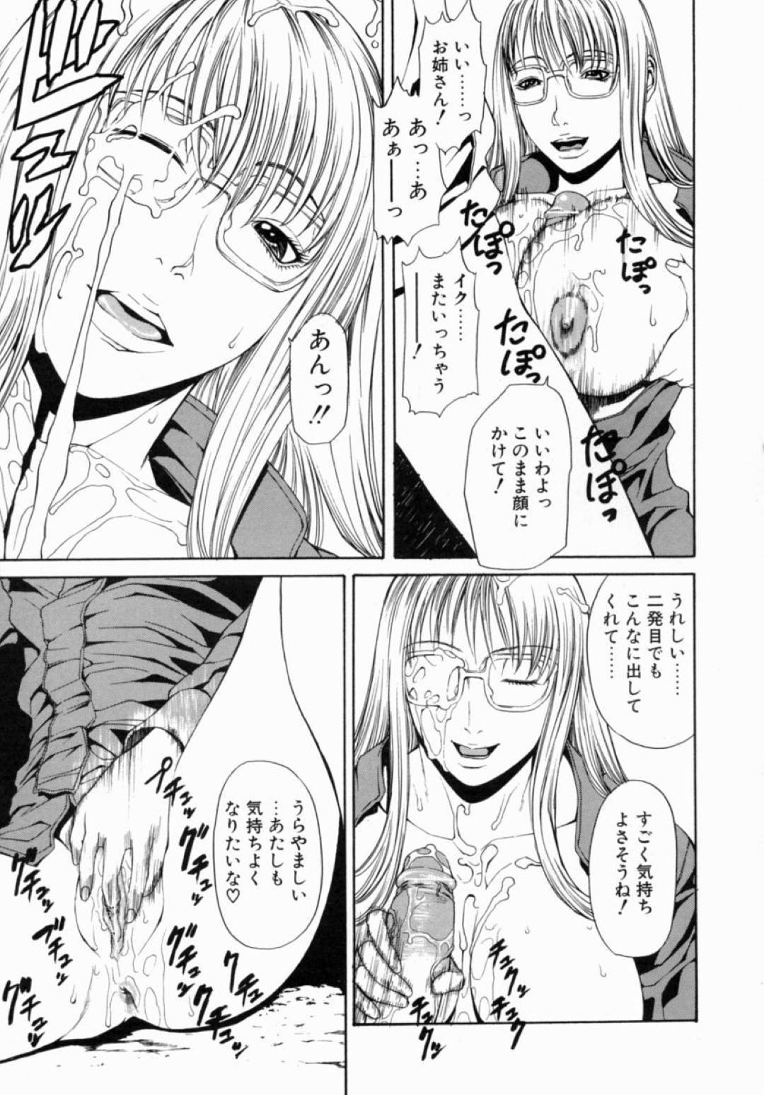 【エロ漫画】野外で主人公とエッチする淫乱お姉さん…彼女は勃起した彼に性処理をしようと積極的にフェラやパイズリなどをして大量射精させ、更にはそのまま生ハメセックスまでもする！【砂川多良:HELP】