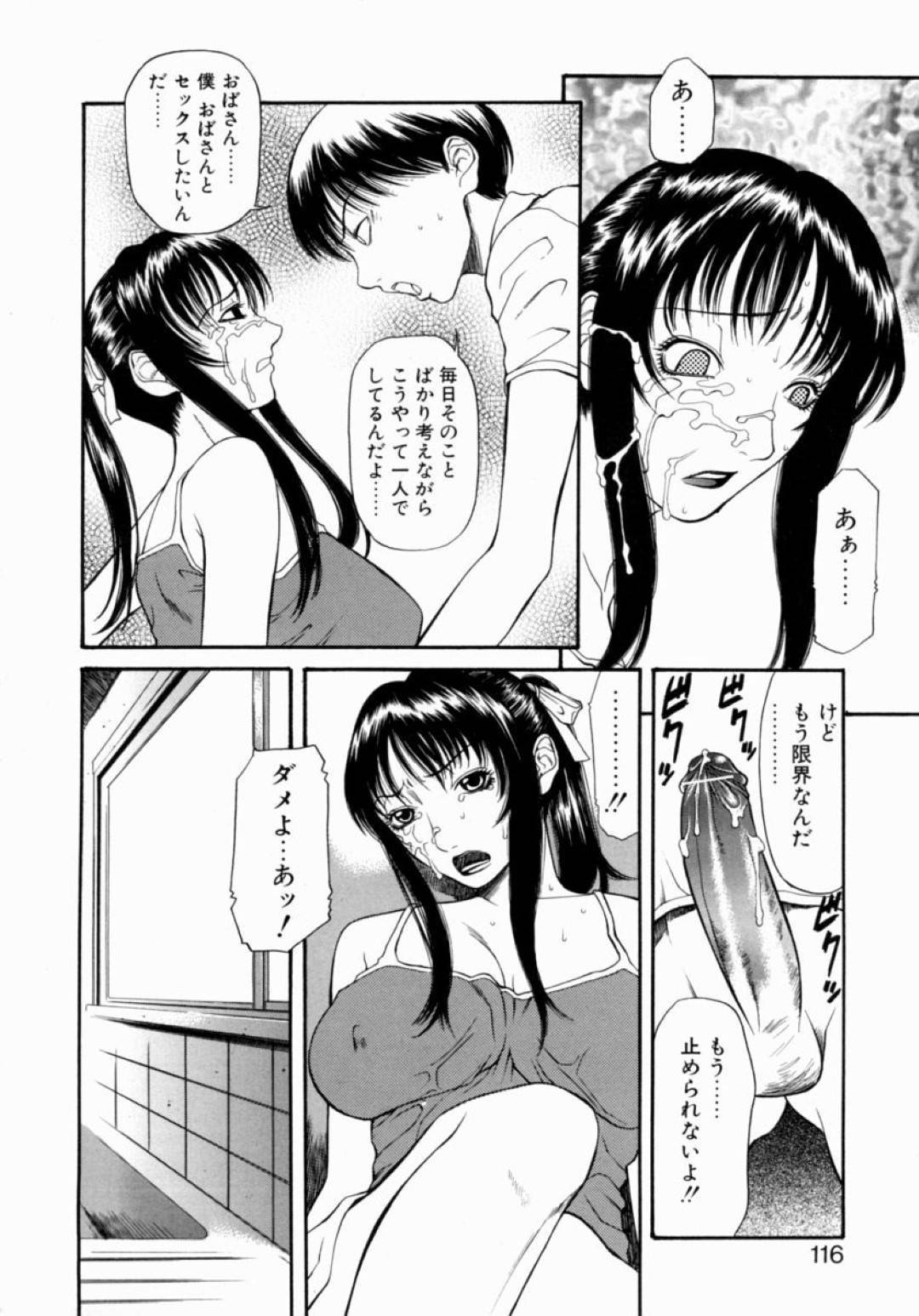 【エロ漫画】近所の青年に襲われてしまったムチムチ人妻…精子を無理矢理ぶっかけられた上、彼女は正常位で中出しまでもされてしまう！【砂川多良:誘惑】