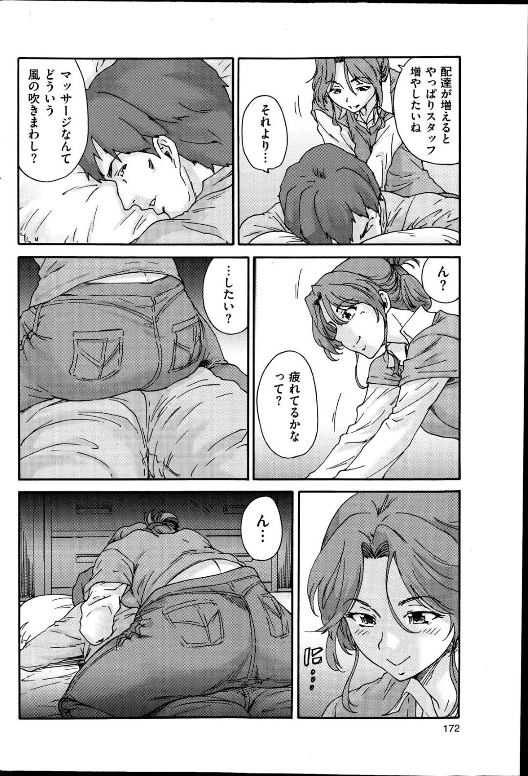 【エロ漫画】同僚の男と男女の関係になってしまったムチムチ人妻…快楽に目覚めた彼女は不倫セックスで感じまくる！【友美イチロウ:人の妻 第3話「舌情花」】