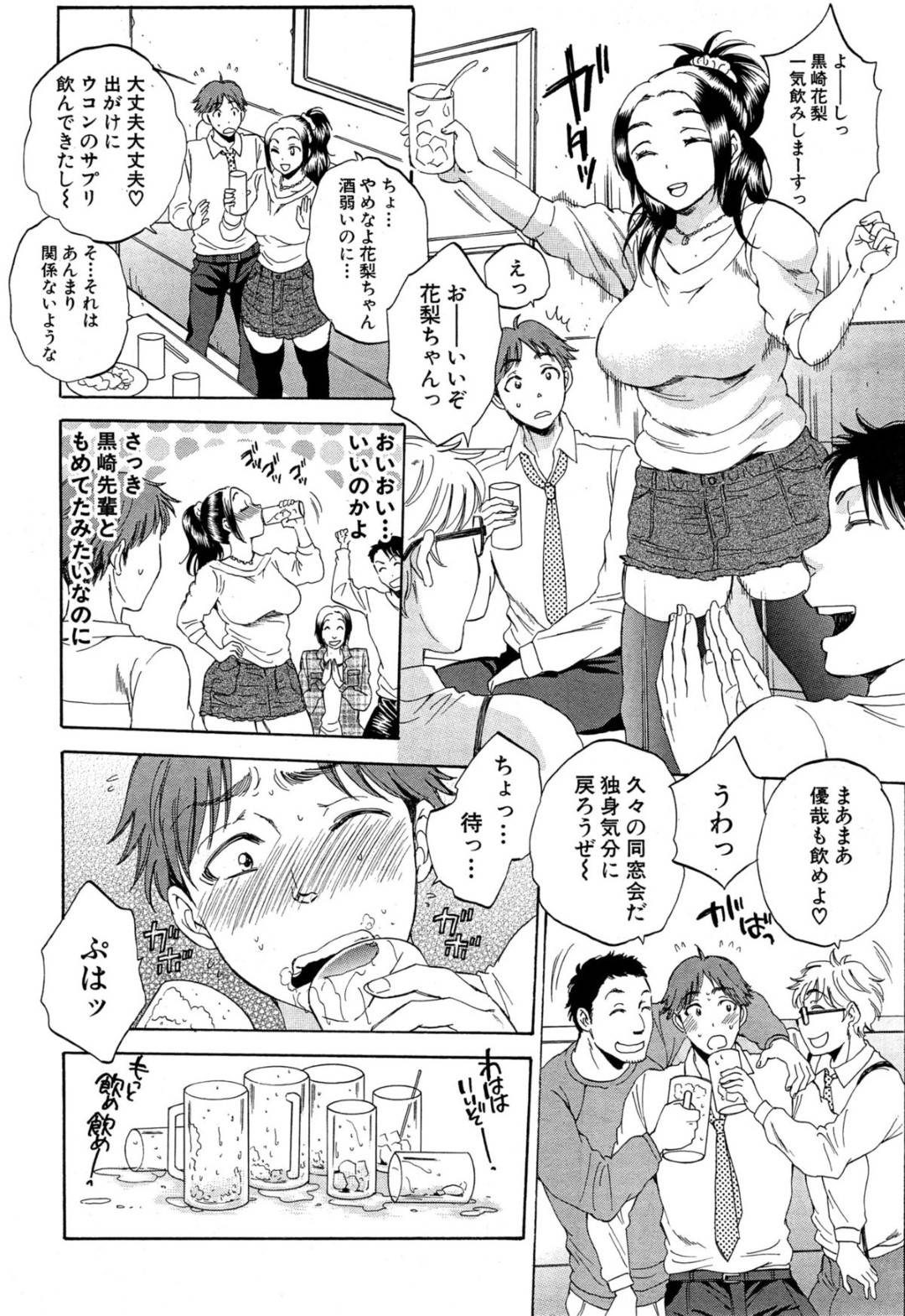 【エロ漫画】主人公に身体を乗っ取られてしまったムチムチ人妻…身体を操られて淫乱と化した彼女は男たちに取り囲まれて積極的に乱交セックスする！【サブスカ:妻という世界~黒崎花梨の場合~】