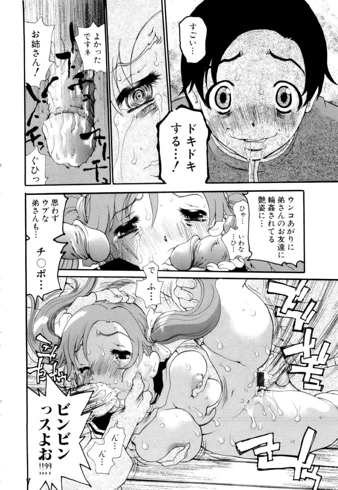 【エロ漫画】弟とその同級生たちに襲われてしまったむちむちJK姉…されるがままとなってしまった彼女は抵抗虚しく処女喪失レイプを受ける！【奴隷ジャッキー:オトウト】