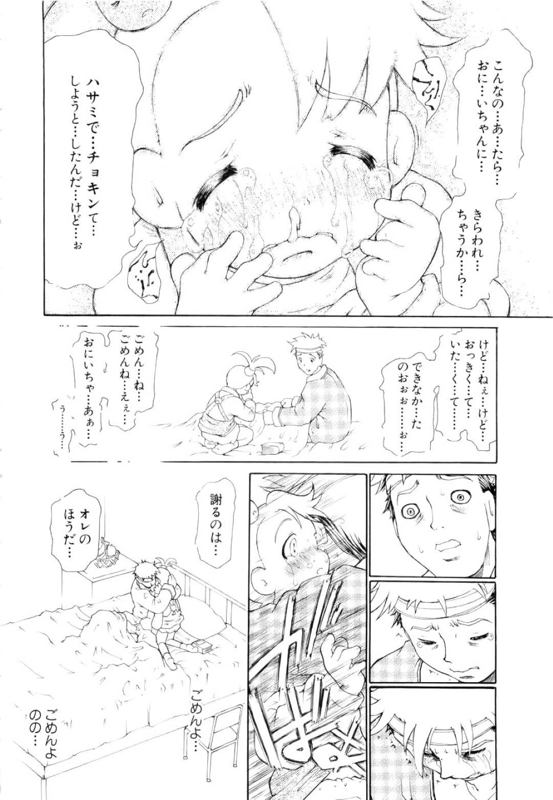 【エロ漫画】兄に欲情されて襲われてしまった爆乳妹…満更でもない彼女は彼に身体を委ねて正常位で中出し近親相姦する！【奴隷ジャッキー:ぺったん娘お！】