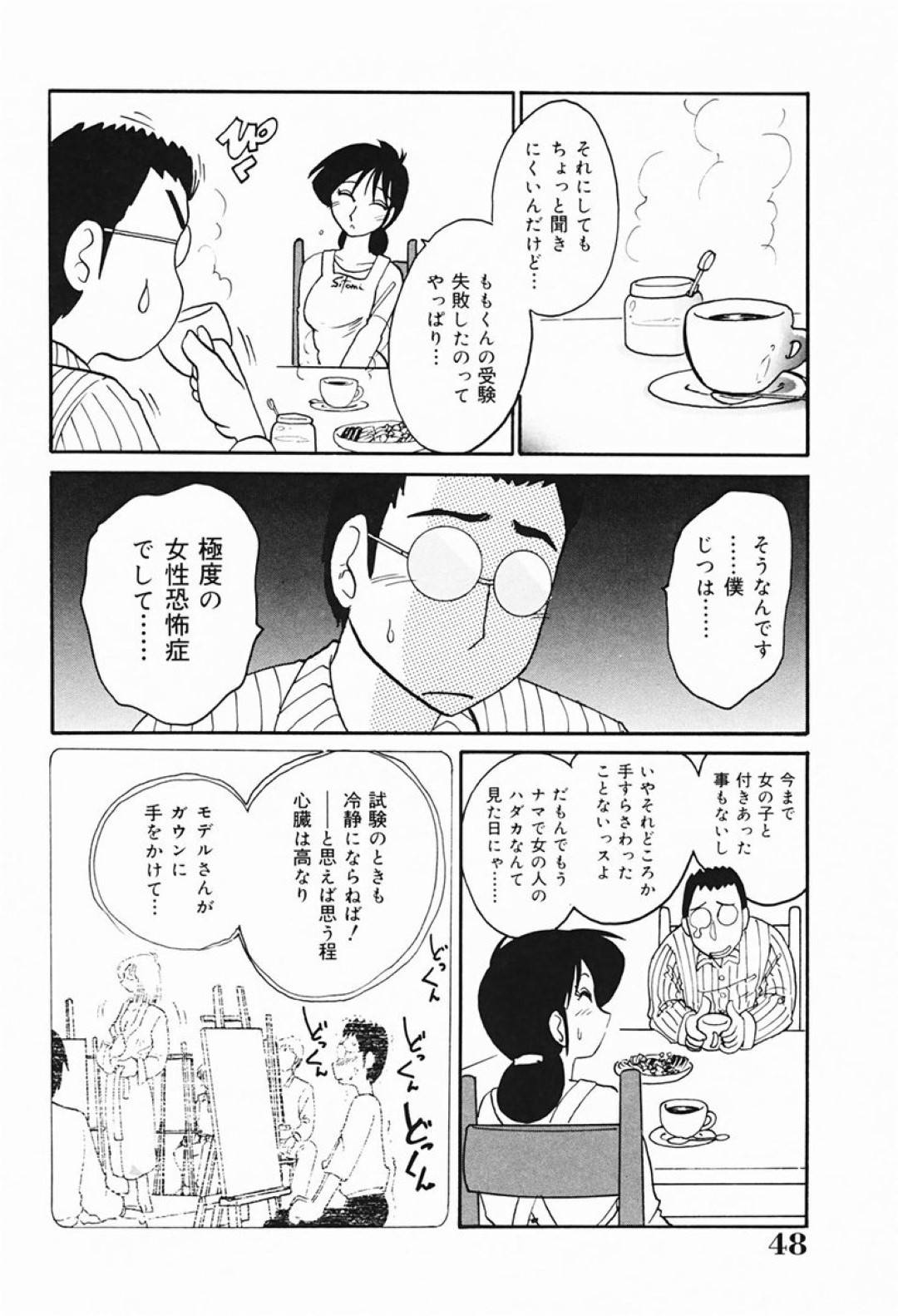 【エロ漫画】居候の青年と欲求不満なあまり不倫してしまうムチムチ人妻…彼女は彼にフェラしたり、騎乗位で積極的に中出しセックスしたりする！【艶々:久枝さんの背徳日記③ 暴走久枝さん】