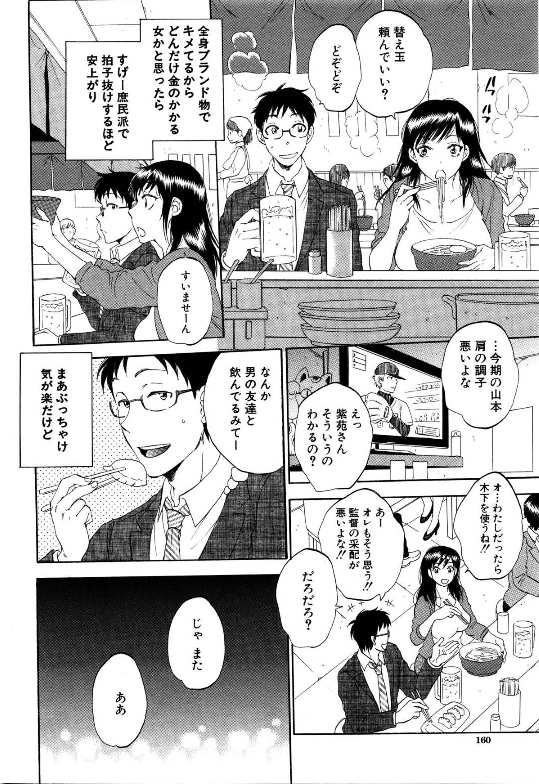 【エロ漫画】知り合いの男とホテルで不倫をする巨乳人妻…彼に身体を委ねた欲求不満な彼女は正常位やバックで中出しセックスして感じまくる！【サブスカ:妻という世界~高田智之の場合~】