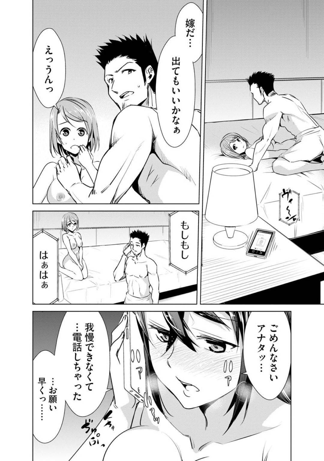 【エロ漫画】寝取られ趣味のある妻を持つ男とセックスする展開になった巨乳お姉さん…彼女は彼の妻にビデオ通話で見られながら男と中出しセックスして感じまくる！【デコセンタクジ:寝虎令子の寝取らせ日記 第1話】