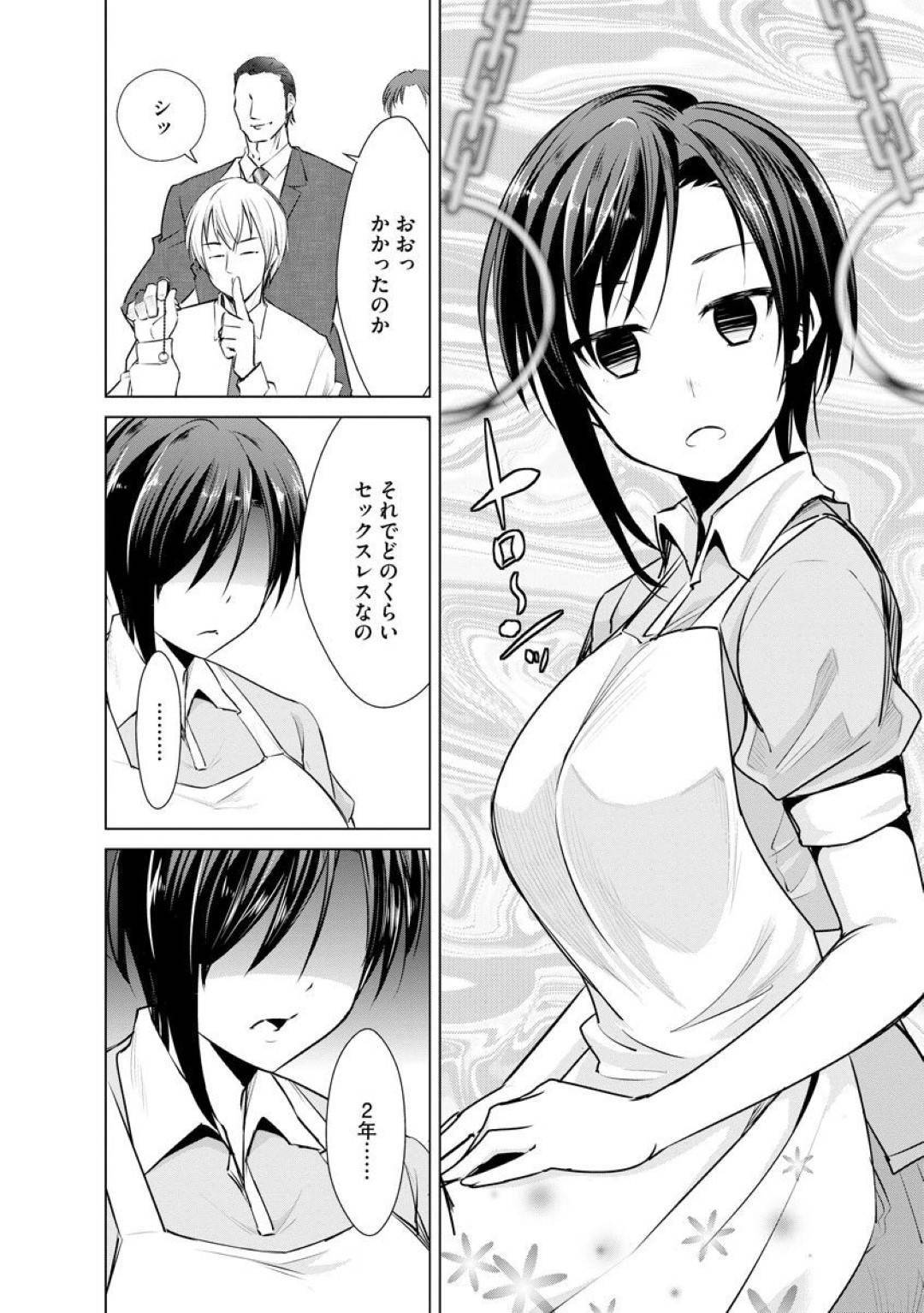 【エロ漫画】旦那が寝ている間に旦那の部下に催眠をかけられてしまったムチムチ人妻…従順になった彼女は公開オナニーをさせられたり、旦那の寝ているそばで乱交セックスさせられて不覚にも感じてしまう！【デコセンタクジ:ネトラレ催眠妻】