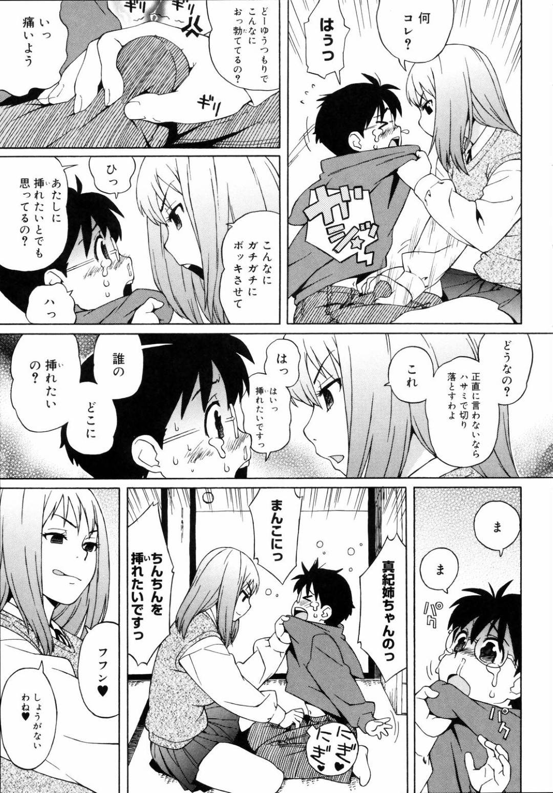 【エロ漫画】気弱な幼馴染とエッチな展開になってしまったツンデレJK…彼女は童貞な彼にセックスさせる事となり、バックでチンポを生挿入されて感じまくる！【甚六:こた☆ツン】