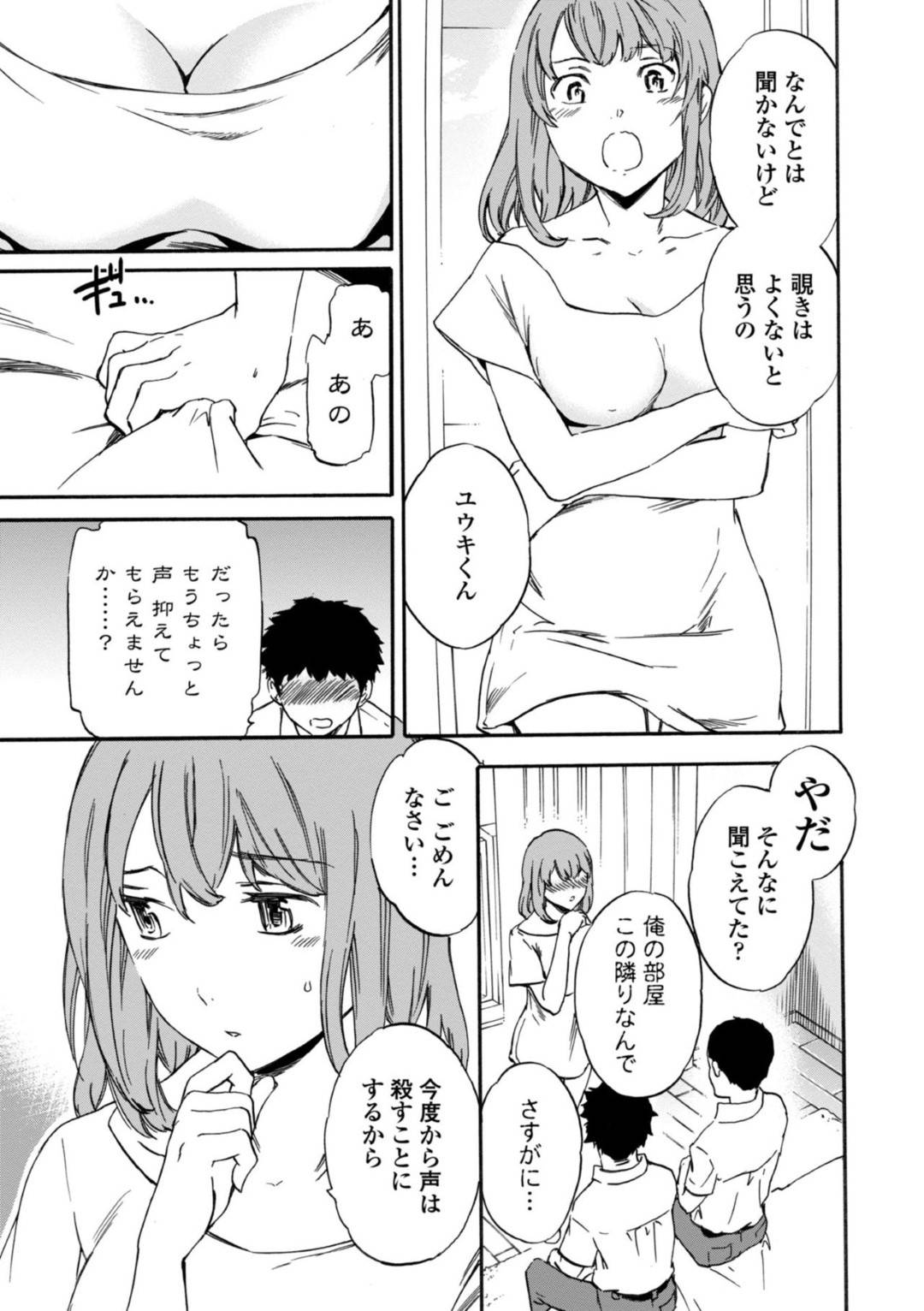 【エロ漫画】近所の高校生とひょんな事がきっかけで不倫セックスをすることになった人妻…淫乱で欲求不満な彼女は彼らに二穴同時挿入されて感じまくる！【Cuvie:ボーダー】