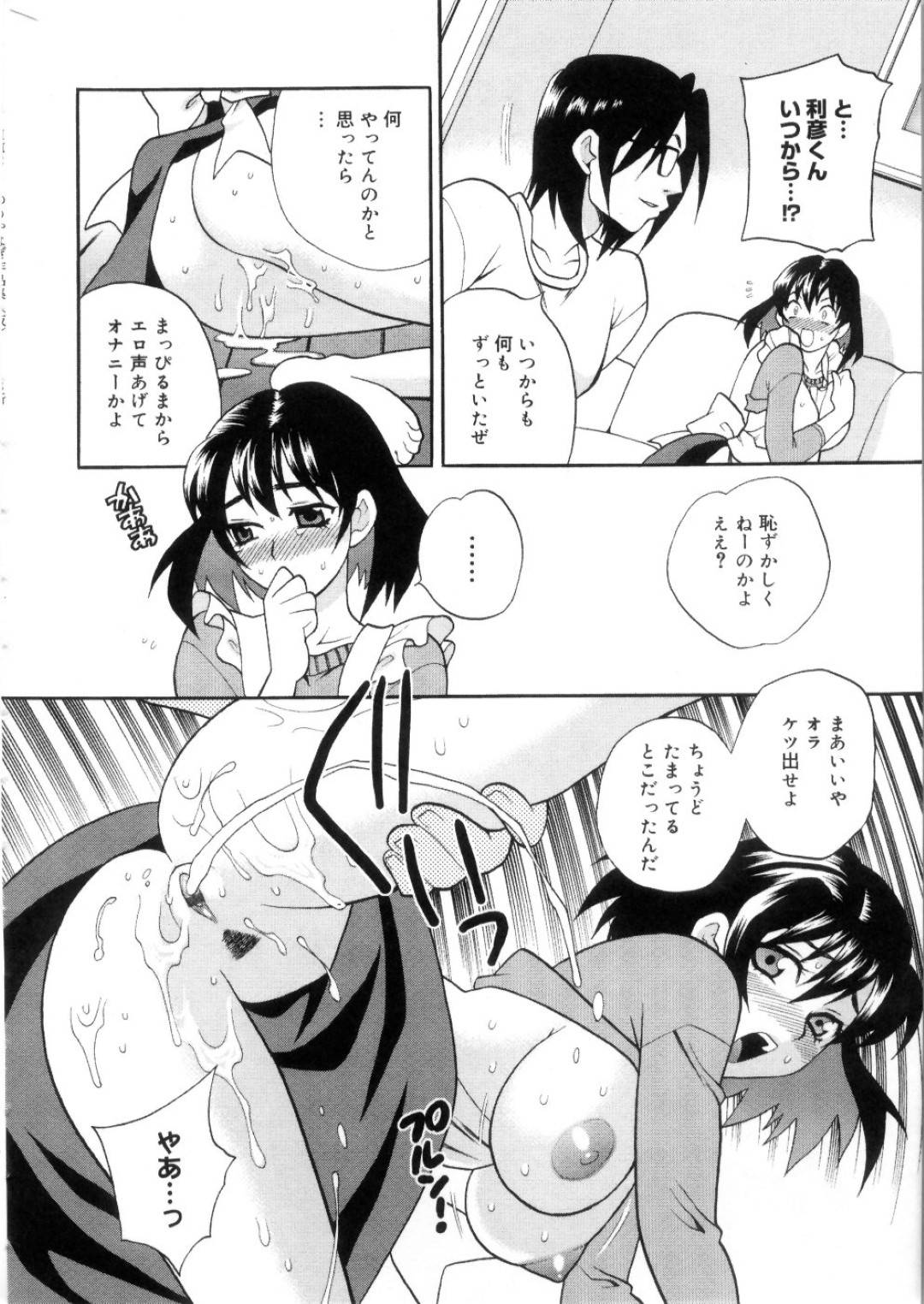 【エロ漫画】家でオナニーしているところを親戚の男に見られてしまったムチムチ人妻…そのことでエッチな事を迫られてしまった彼女はされるがままに手マンされ、バックや正常位で寝取られセックスしてしまう！【ゆきやなぎ:えろ♥つま 第2話】