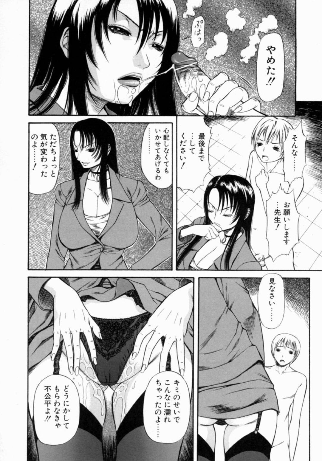 【エロ漫画】放課後の部室でオナニーしていた男子生徒を捕まえた女教師…淫乱な彼女は彼を脅迫し、強引に誰も居ない教室で中出しセックスしてしまう！【砂川多良:女教師のお気に入り】