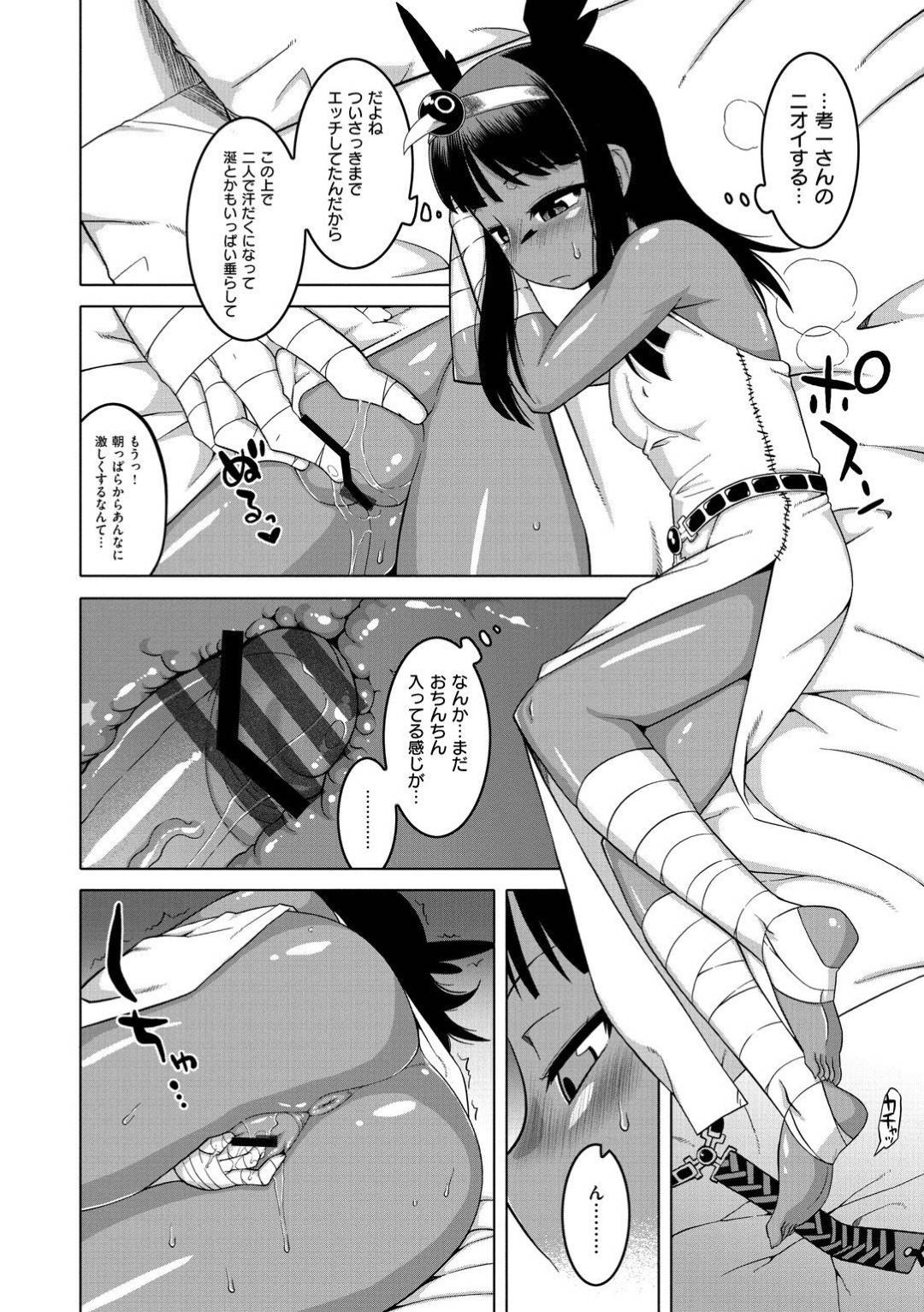 【エロ漫画】男からエッチな事を求められた褐色貧乳少女…彼にリードされた彼女は乳首を責められながらバックでガン突きファックされて感じまくる！【高津:それも歴史にカいちゃうのっ！？前編】