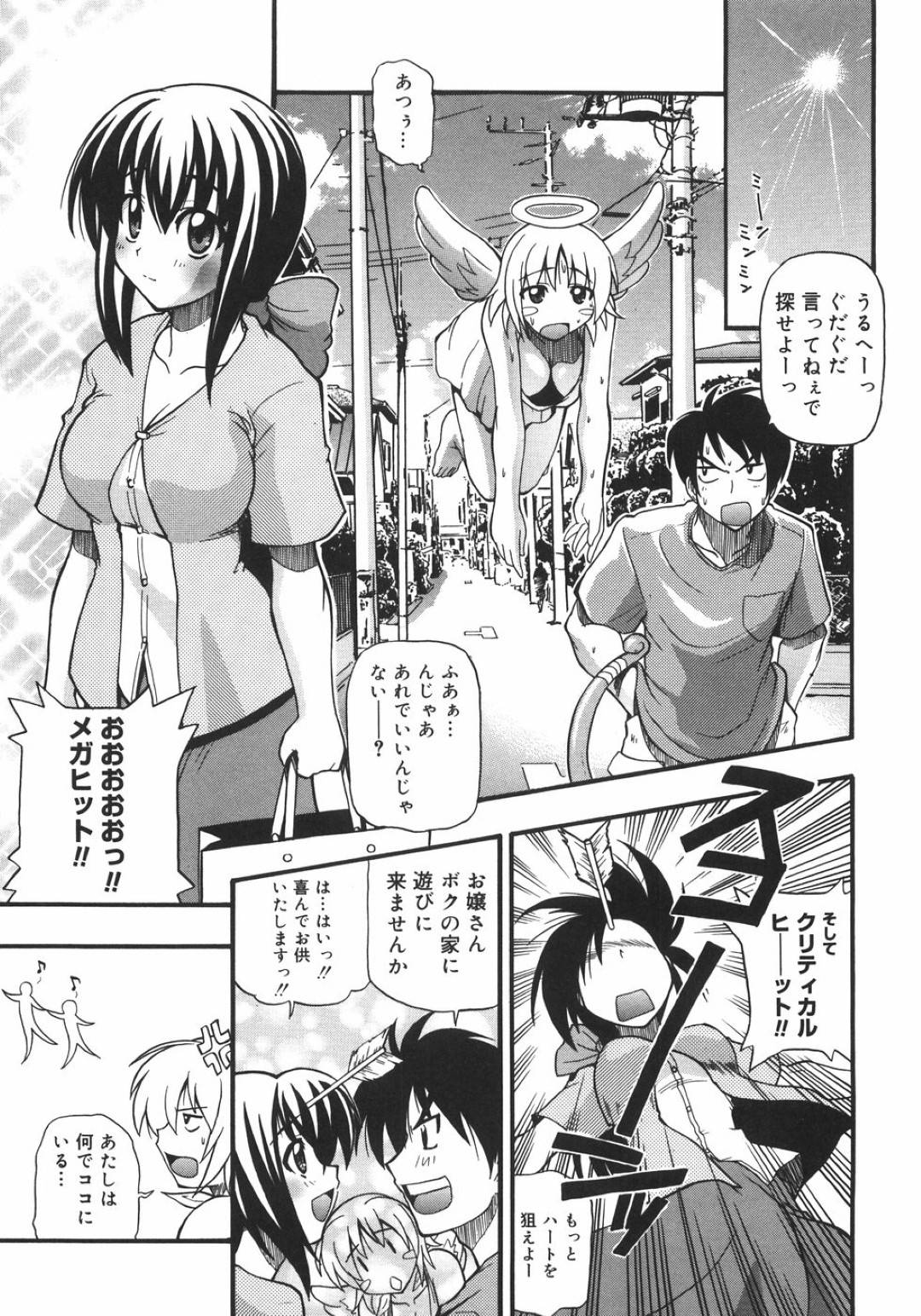 【エロ漫画】主人公に天使の矢を打たれてしまい、淫乱状態になってしまった黒ギャルお姉さん…発情を抑えられない彼女は彼にセックスを迫り、チンポを生ハメさせて中出しまでさせる！【吉川かば夫:はにゅえるマニュアル】