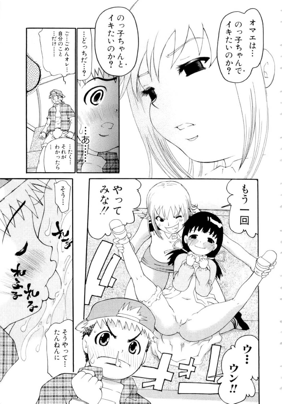 【エロ漫画】弟とエッチするムチムチ巨乳お姉さん…淫乱な彼女は積極的に彼にフェラやパイズリをした挙げ句、中出しセックスまでもさせる！【奴隷ジャッキー:ねぇっ！ネェっ！姉っ！！！】