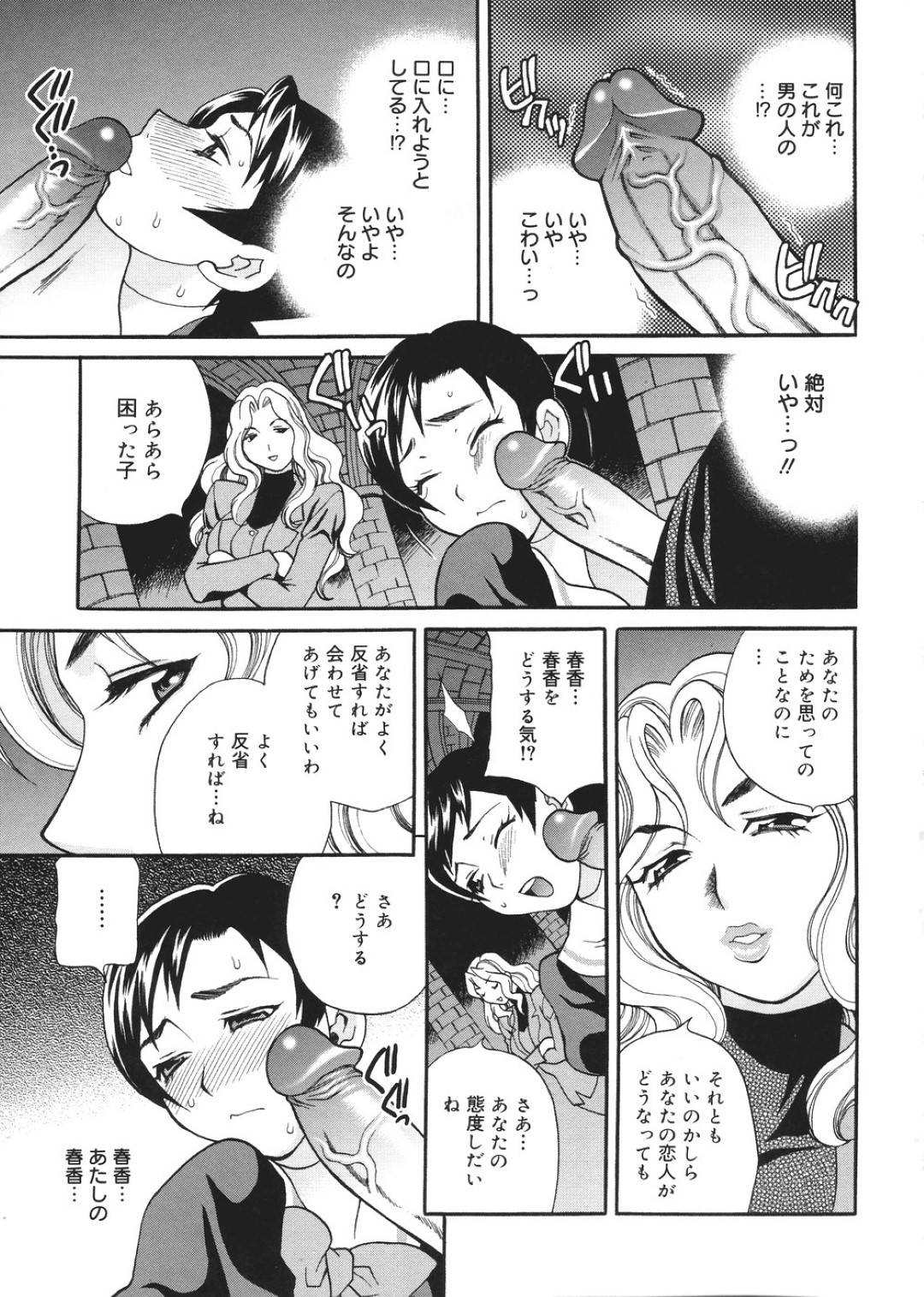 【エロ漫画】親戚の男から陵辱を受け続けるムチムチ巨乳妻…彼女はされるがままとなり、アナルを犯されてしまう！【ゆきやなぎ:えろ♥つま 第3話】