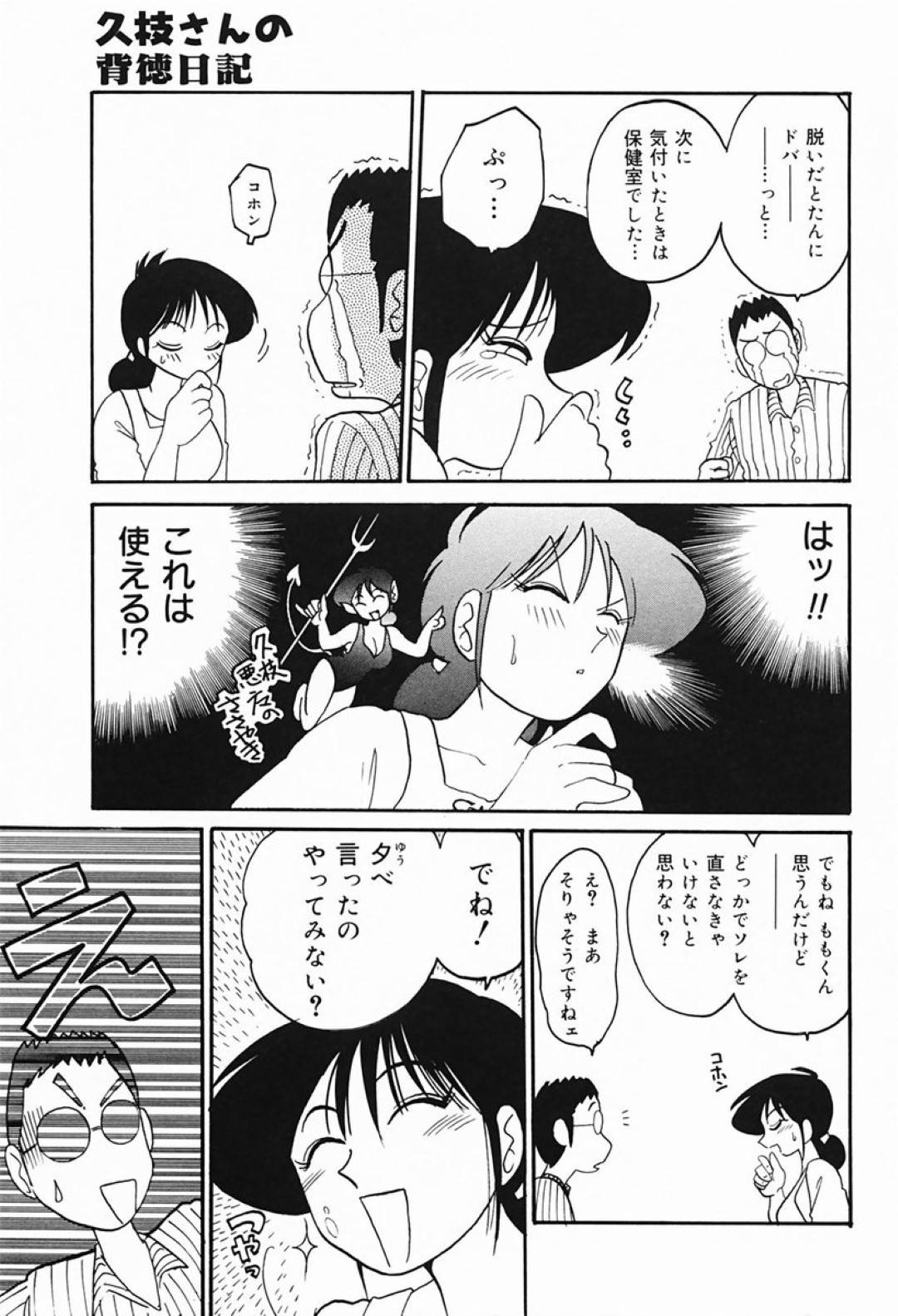 【エロ漫画】居候の青年と欲求不満なあまり不倫してしまうムチムチ人妻…彼女は彼にフェラしたり、騎乗位で積極的に中出しセックスしたりする！【艶々:久枝さんの背徳日記③ 暴走久枝さん】