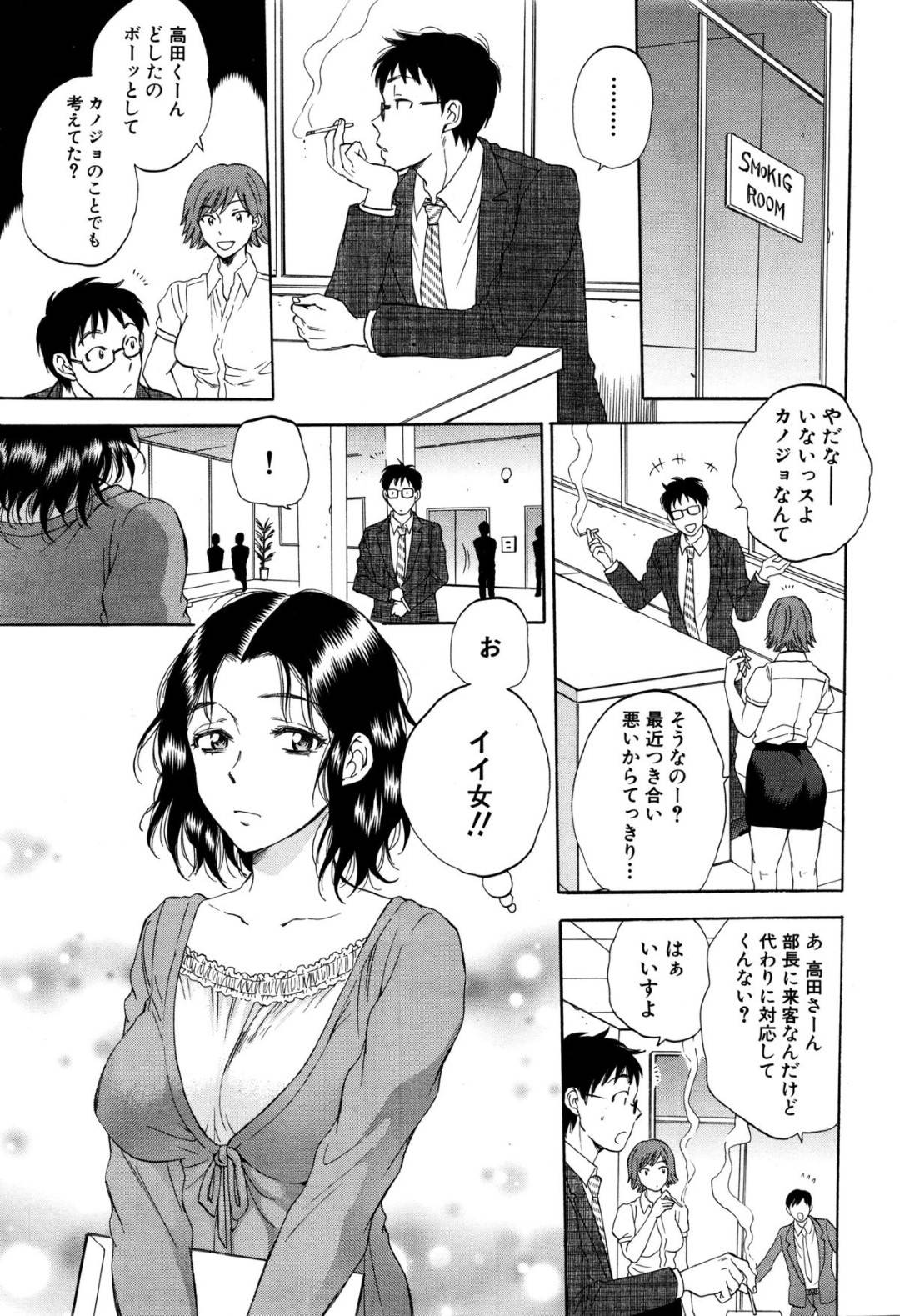 【エロ漫画】知り合いの男とホテルで不倫をする巨乳人妻…彼に身体を委ねた欲求不満な彼女は正常位やバックで中出しセックスして感じまくる！【サブスカ:妻という世界~高田智之の場合~】