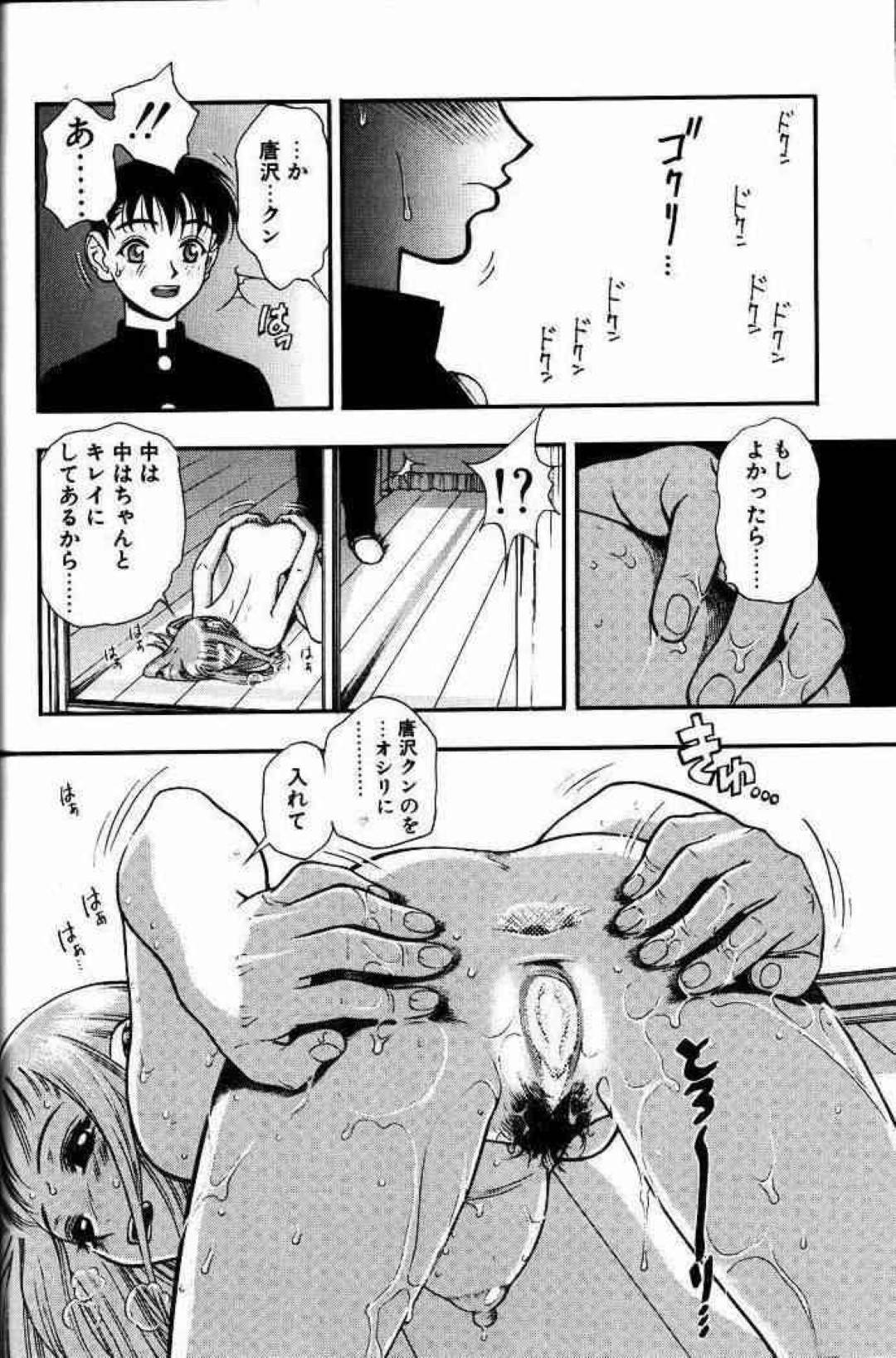 【エロ漫画】オナニーしているところを見られた事がきっかけで同級生とエッチするスレンダーJK…見かけに反して淫乱な彼女は彼にアナルファックをさせて感じまくる！【水無月十三:ずっとずっと好きだった… 第2話 ほら、外から丸見えだ】