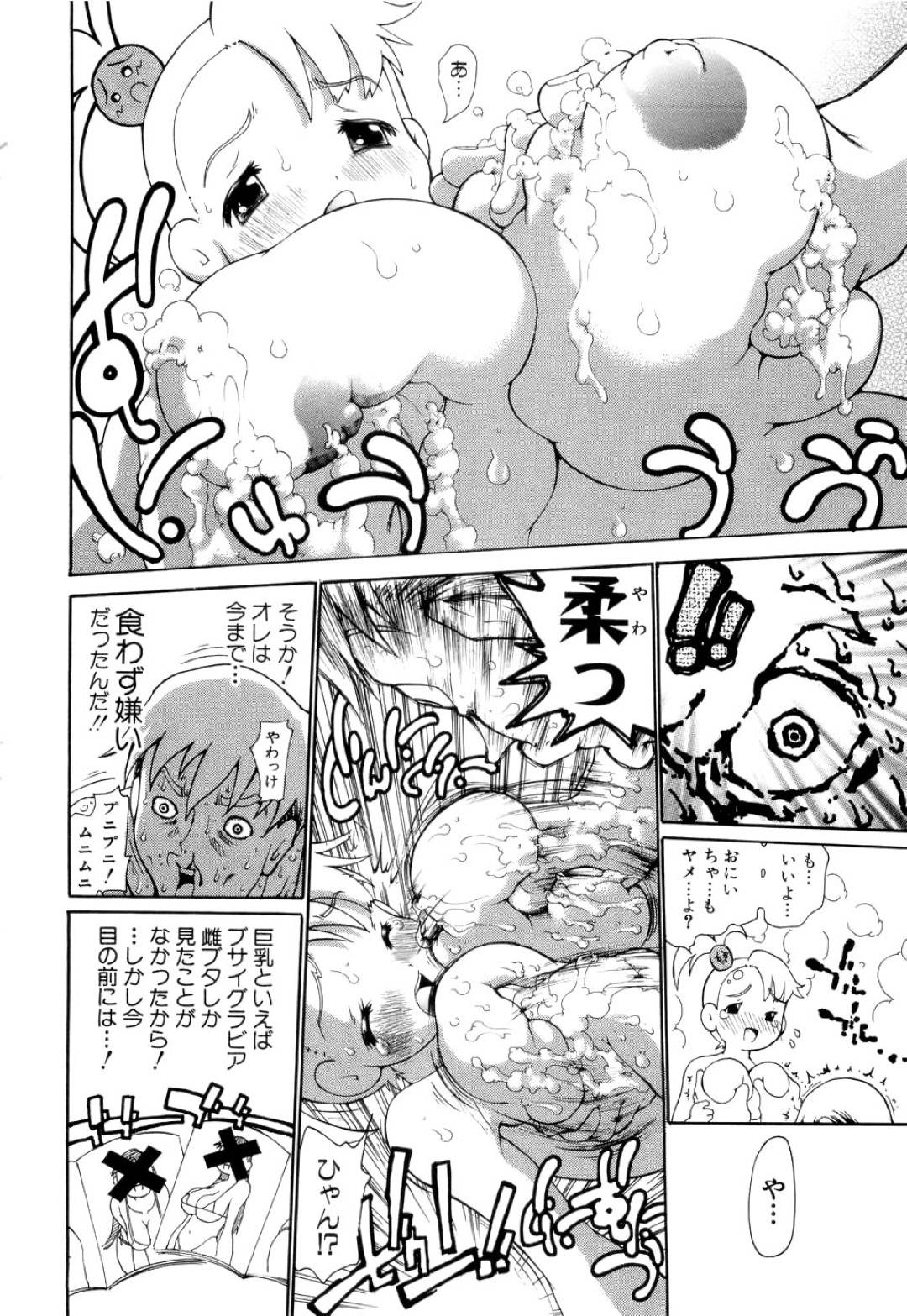 【エロ漫画】兄に欲情されて襲われてしまった爆乳妹…満更でもない彼女は彼に身体を委ねて正常位で中出し近親相姦する！【奴隷ジャッキー:ぺったん娘お！】