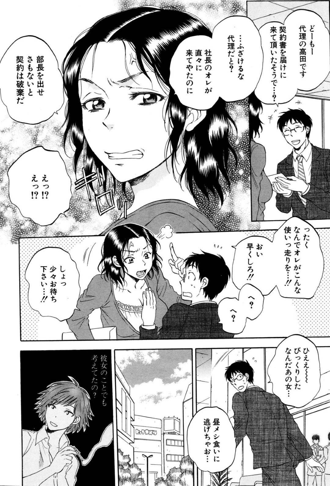 【エロ漫画】知り合いの男とホテルで不倫をする巨乳人妻…彼に身体を委ねた欲求不満な彼女は正常位やバックで中出しセックスして感じまくる！【サブスカ:妻という世界~高田智之の場合~】