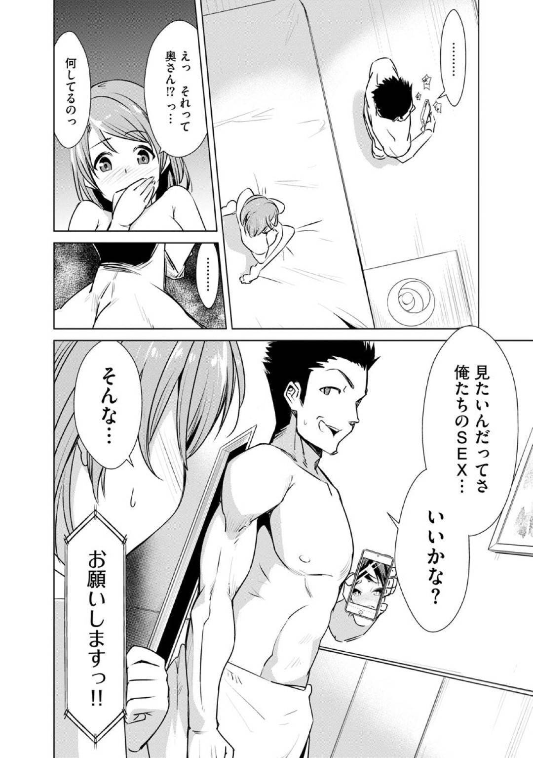 【エロ漫画】寝取られ趣味のある妻を持つ男とセックスする展開になった巨乳お姉さん…彼女は彼の妻にビデオ通話で見られながら男と中出しセックスして感じまくる！【デコセンタクジ:寝虎令子の寝取らせ日記 第1話】