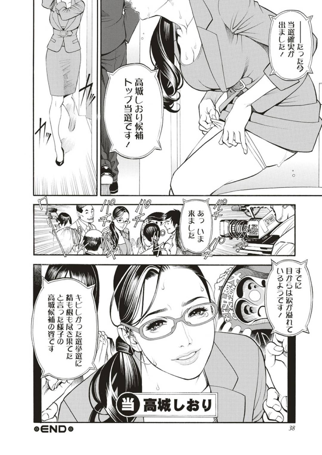 【エロ漫画】欲情した主人公に襲われてしまった熟女義母…欲求不満で満更でもない彼女は彼に身体を委ねて不倫セックスしてしまう！【十六夜清心:痴義母の花弁】