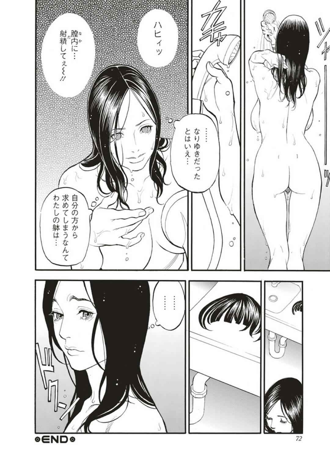 【エロ漫画】ひょんな事がきっかけでキャンペンガールをする事となったムチムチ熟女…エロ水着を着せられた彼女はそれだけではなく、枕営業もさせられる事となり、車で中出しセックス！【十六夜清心:淫Y赤絨毯 第4話】