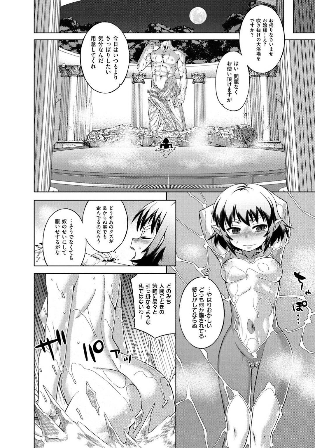 【エロ漫画】召使いの男と男女の関係になってしまった貧乳ロリお嬢様…彼女は積極的に彼のチンポをしゃぶったり、手マンされたりと互いを愛撫し合った後、生ハメ中出しセックスまでもする！【高津:エリザ様ご用心！！第4話】