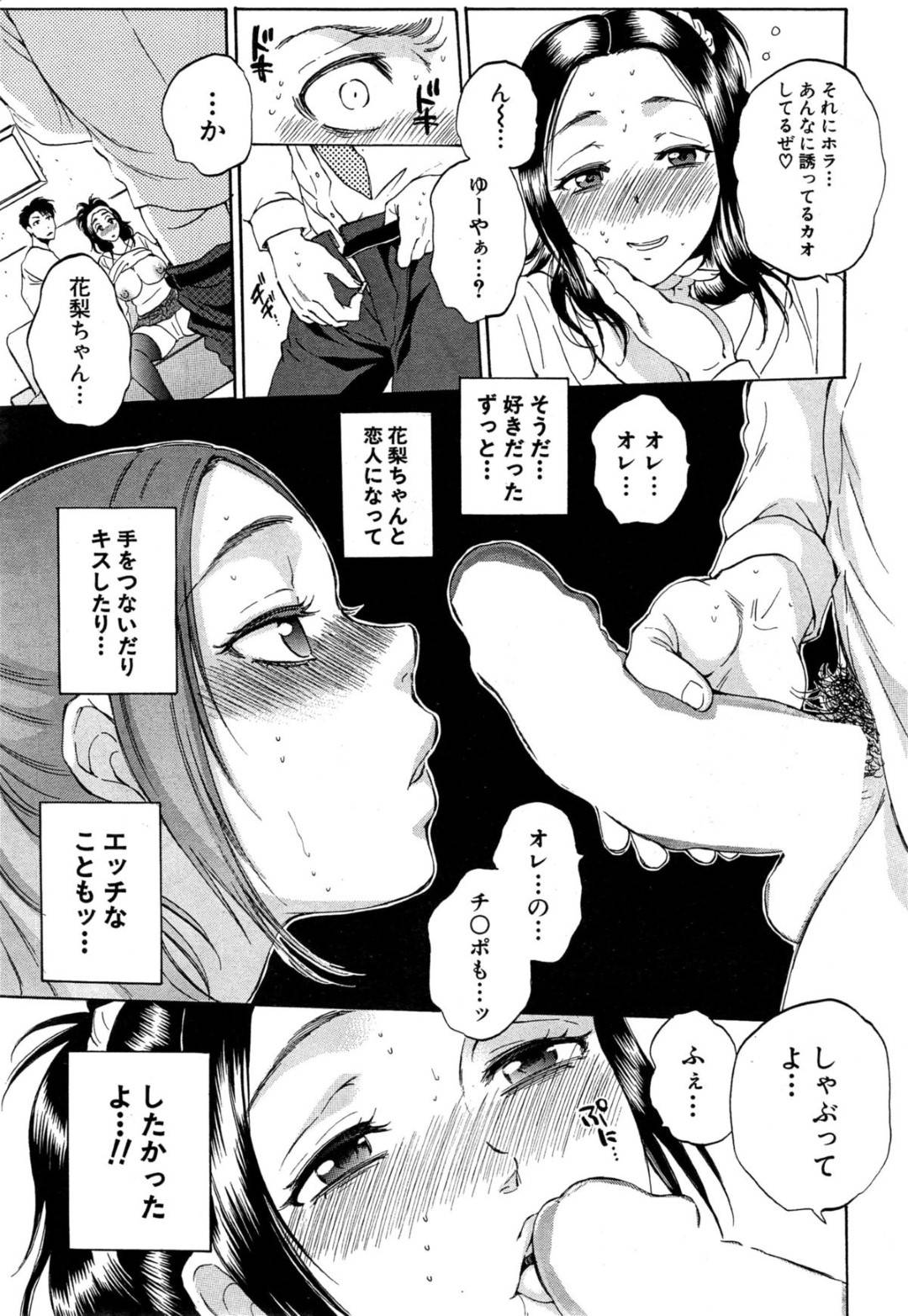 【エロ漫画】主人公に身体を乗っ取られてしまったムチムチ人妻…身体を操られて淫乱と化した彼女は男たちに取り囲まれて積極的に乱交セックスする！【サブスカ:妻という世界~黒崎花梨の場合~】