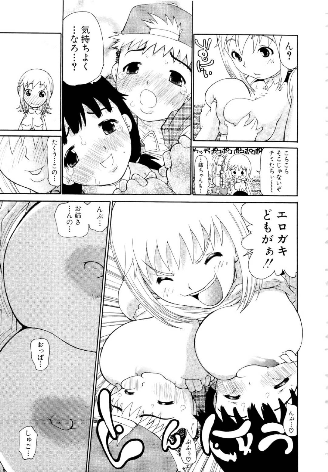 【エロ漫画】弟とエッチするムチムチ巨乳お姉さん…淫乱な彼女は積極的に彼にフェラやパイズリをした挙げ句、中出しセックスまでもさせる！【奴隷ジャッキー:ねぇっ！ネェっ！姉っ！！！】