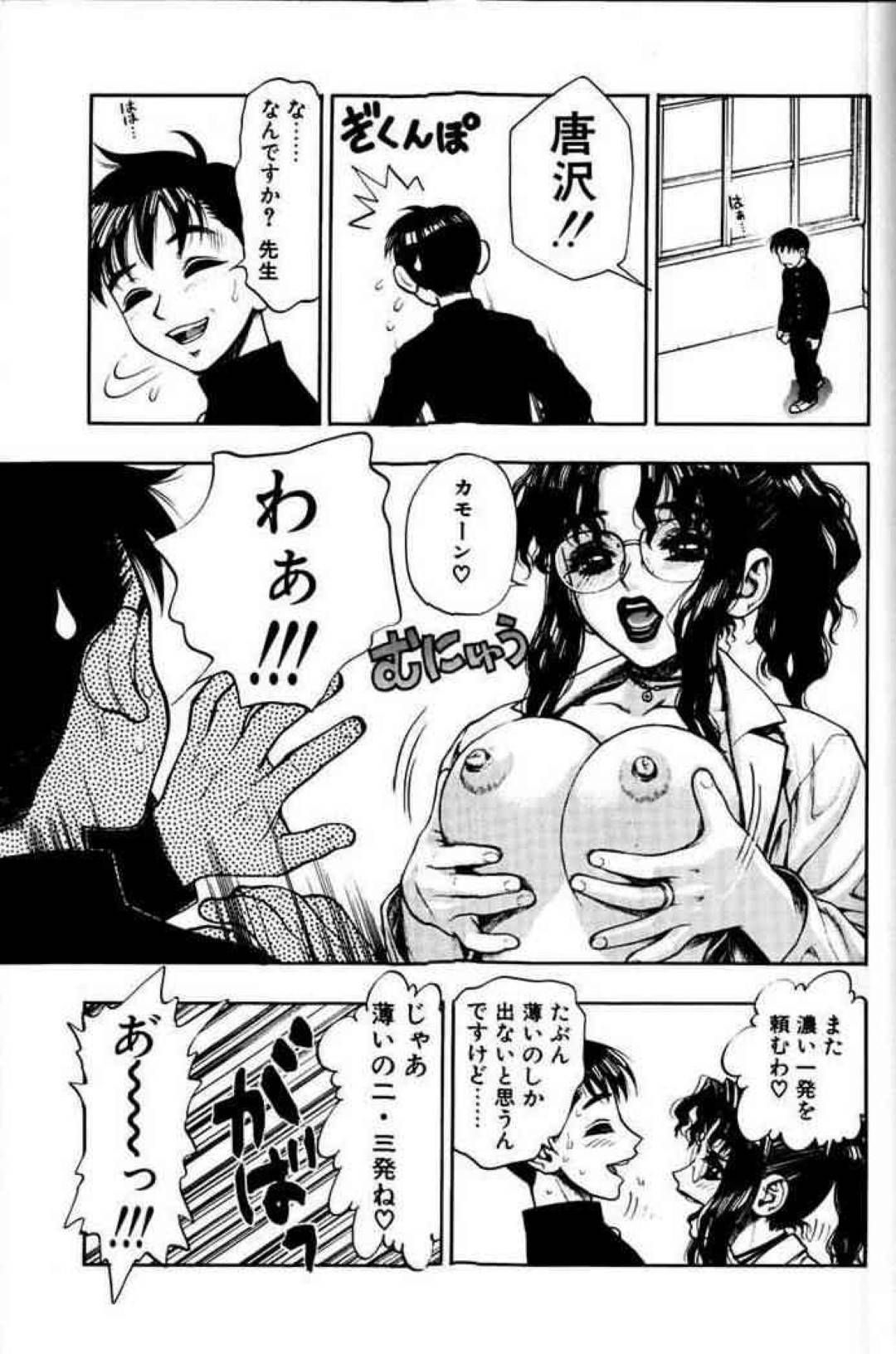 【エロ漫画】男子を個室トイレへと連れ込んでエッチする淫乱JK…彼女は彼にアナルにちんぽを生ハメさせてアナルセックスで感じまくる！【水無月十三:ずっとずっと好きだった… 第8話 スゴイ情報】