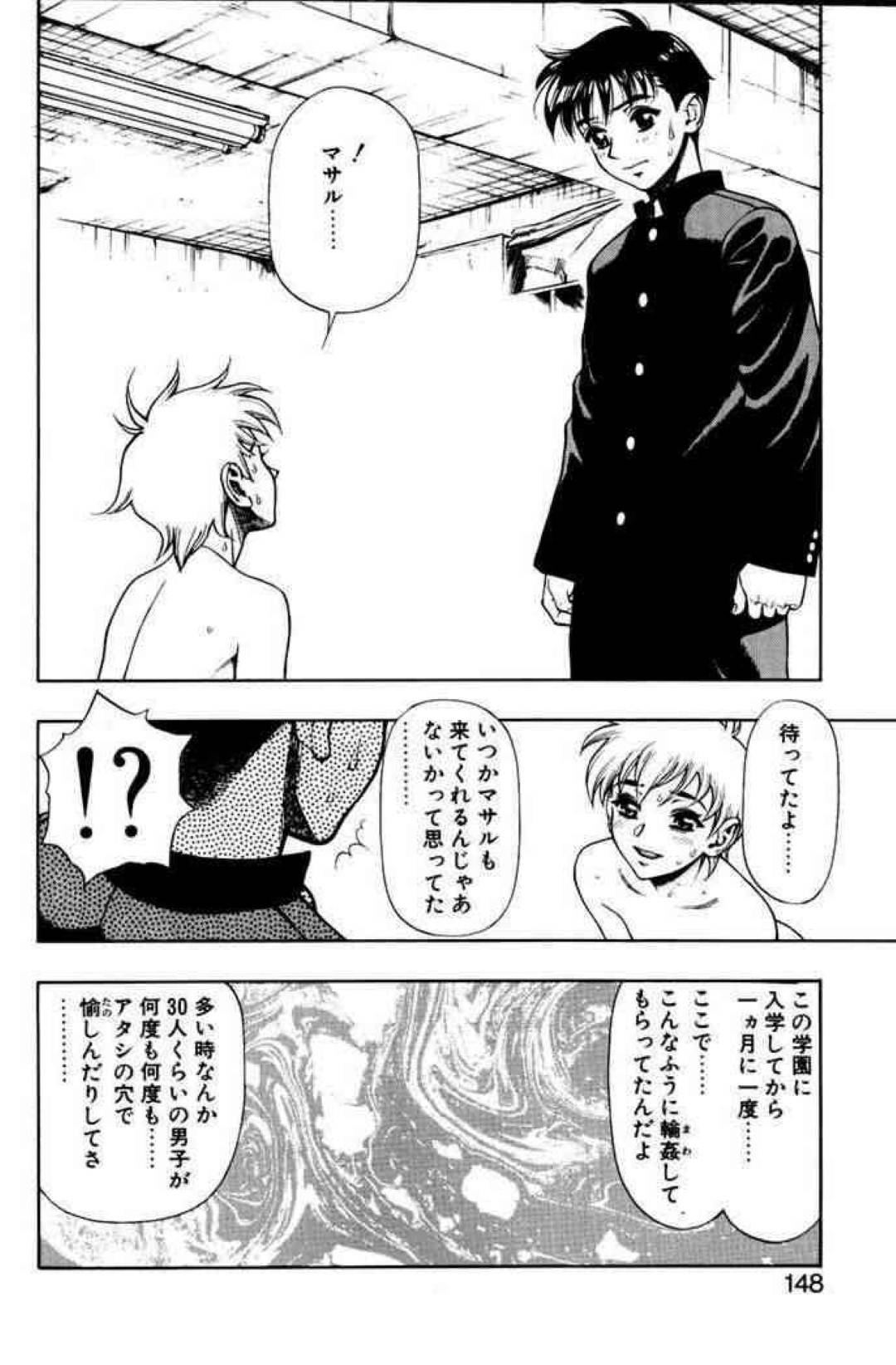 【エロ漫画】体育倉庫で男たちと乱交セックスしまくる貧乳JK…彼女は肉便器状態と化し、フェラや手コキをさせられたり、二穴同時挿入されたりとやりたい放題されて感じまくる！【水無月十三:ずっとずっと好きだった… 第9話 マサルじゃないとダメなの！！！】