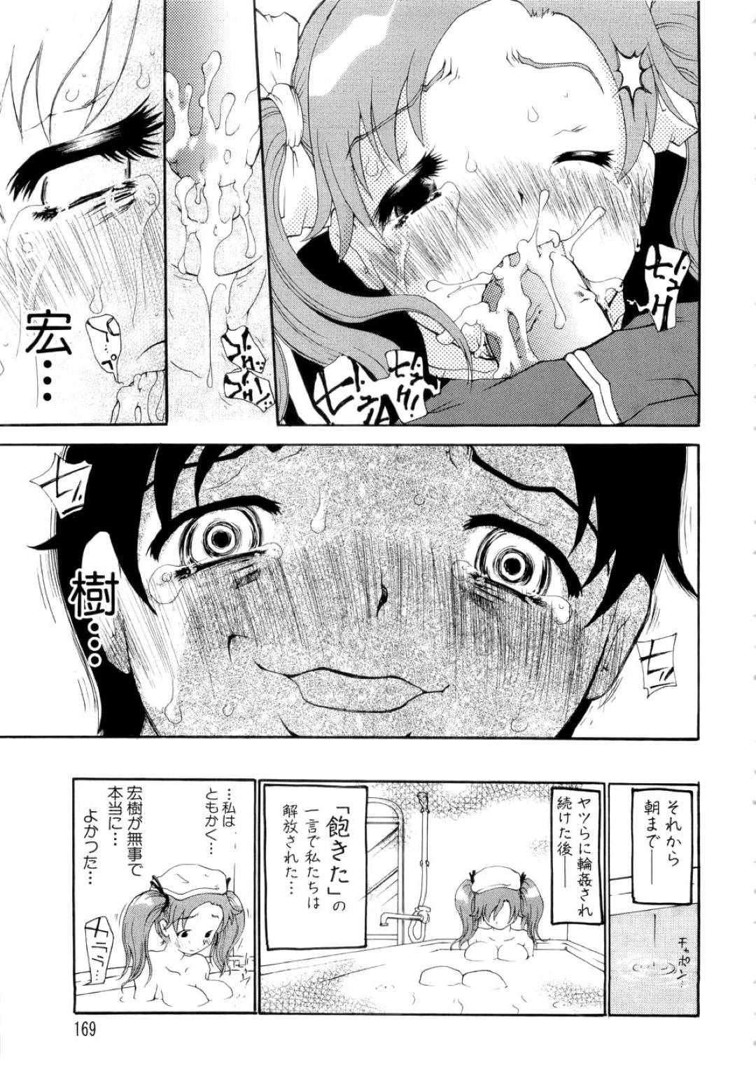 【エロ漫画】弟とその同級生たちに襲われてしまったむちむちJK姉…されるがままとなってしまった彼女は抵抗虚しく処女喪失レイプを受ける！【奴隷ジャッキー:オトウト】