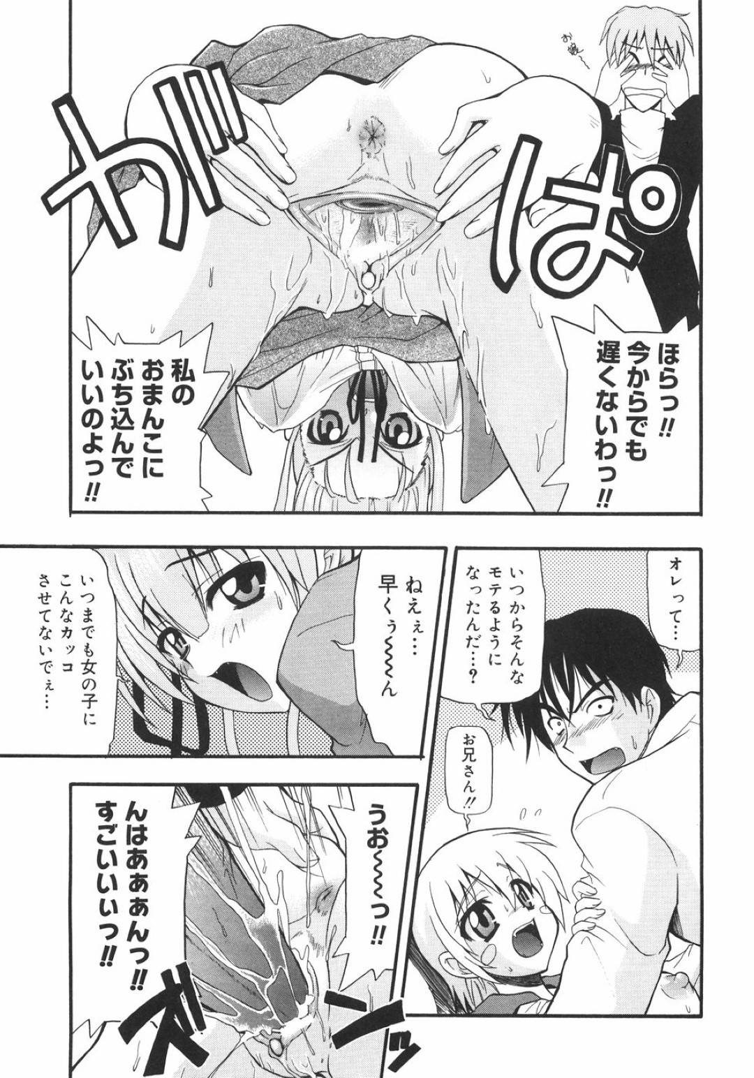 【エロ漫画】突如主人公の元に現れた淫乱ムチムチ少女…発情した彼女は彼の意思にお構いなしでフェラ抜きしたり、手コキしたりし、中出しセックスまでもしてしまう！【吉川かば夫:うゆっとCHANGE】