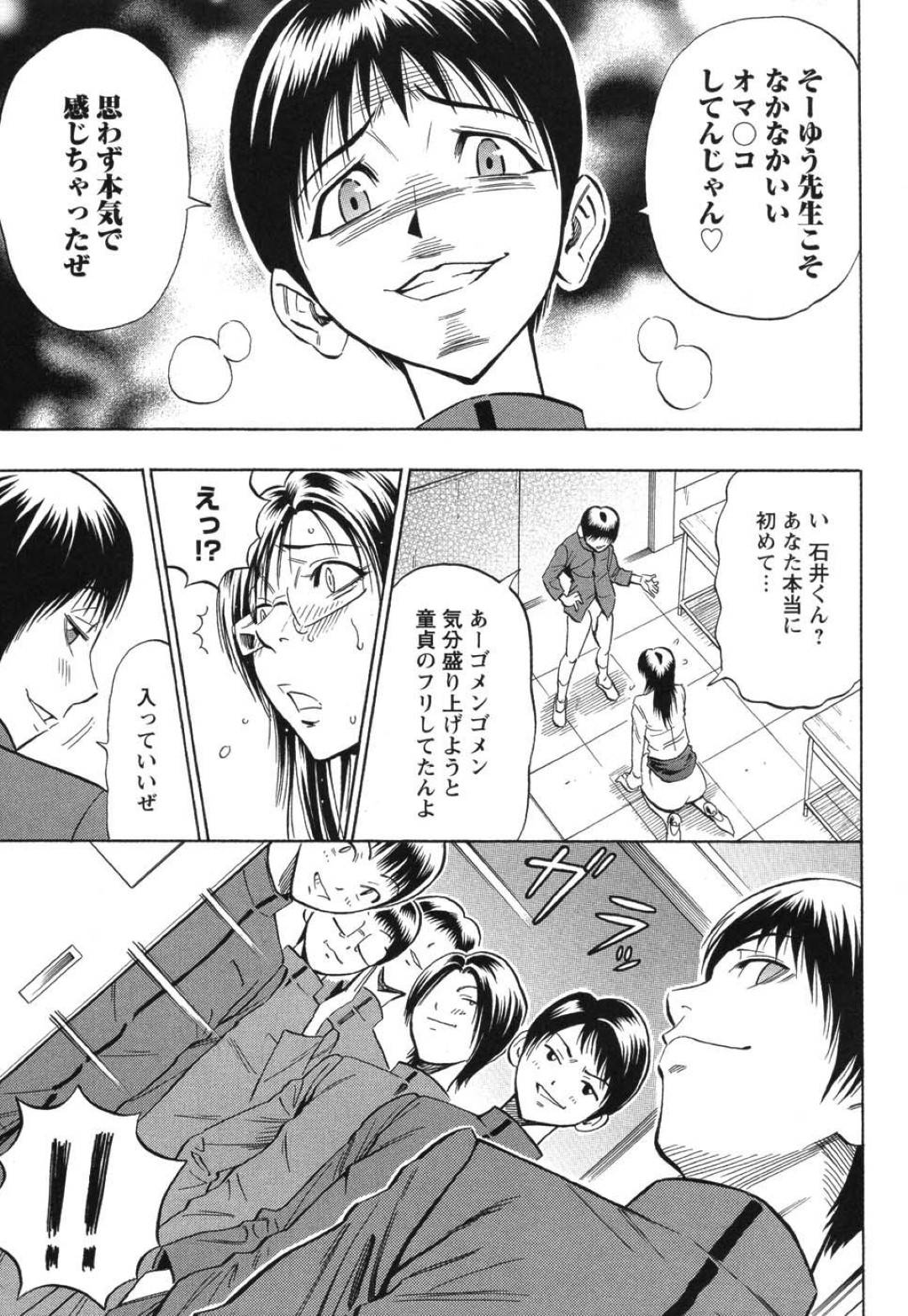 【エロ漫画】男子生徒と放課後の教室でエッチな事をする淫乱な女教師…彼女は彼にフェラしたり、中出しセックスさせたりし、更には他の生徒も混じえて乱交状態にまで発展する！【DaiGo:美人教師は美少年がお好き】