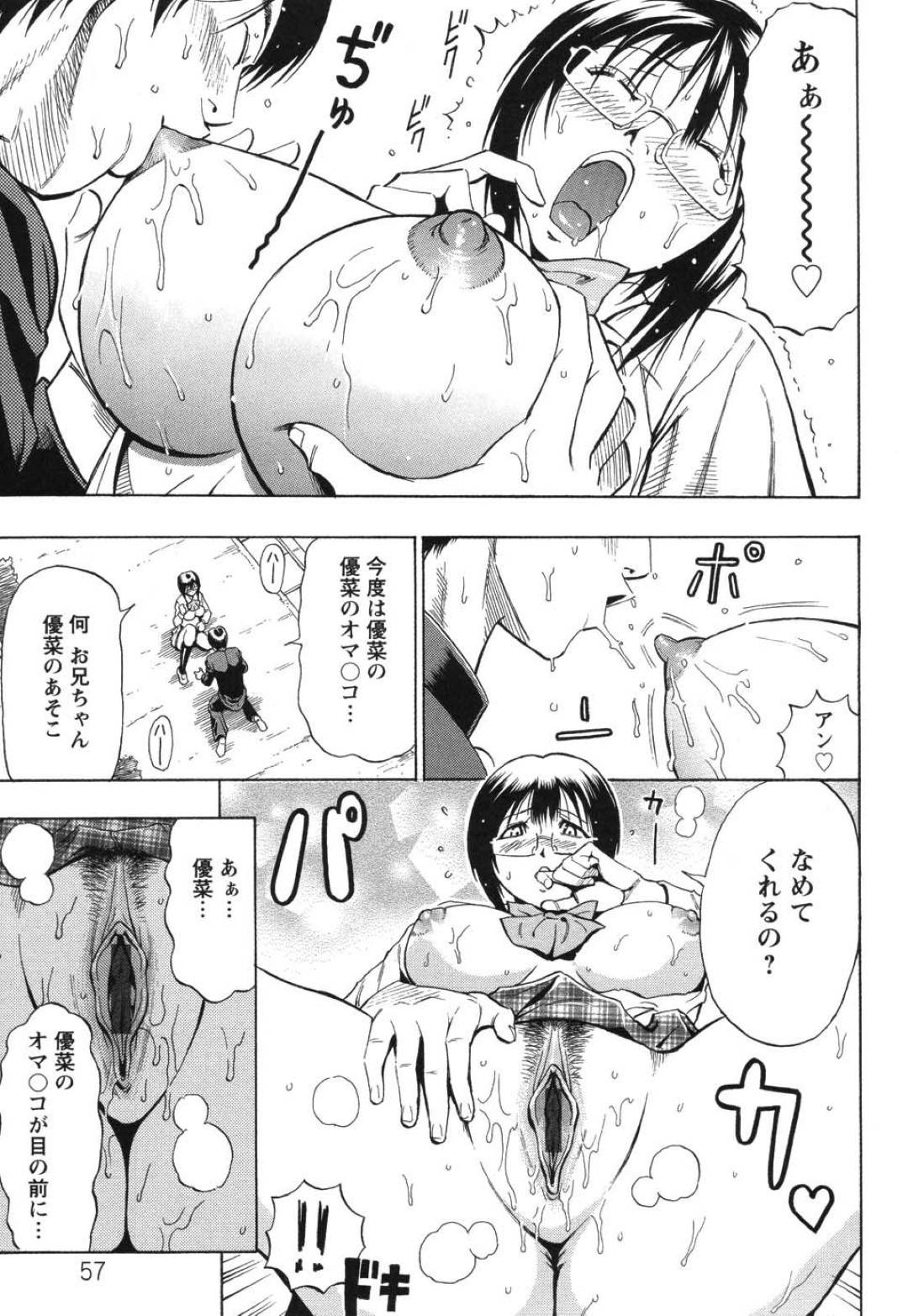 【エロ漫画】ひょんな事がきっかけで兄と校舎裏でエッチな展開になってしまったJK妹…彼女は彼にフェラやパイズリなどをし、正常位で近親相姦しまくる！【DaiGo:ボクだけのモノ】