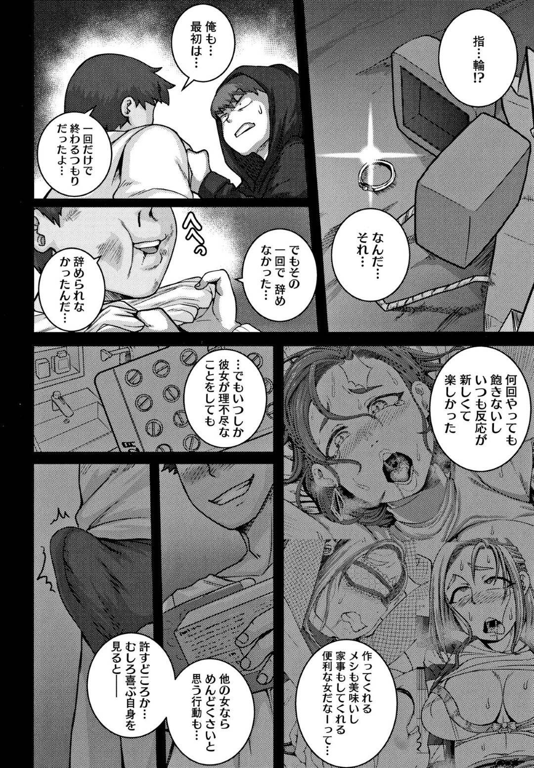 【エロ漫画】息子の友人とセフレになったムチムチ母…次第に恋に落ちた2人はセフレの関係を超えてイチャラブセックスしまくる！【ジュナジュナジュース:直美さんは俺のセフレ5】